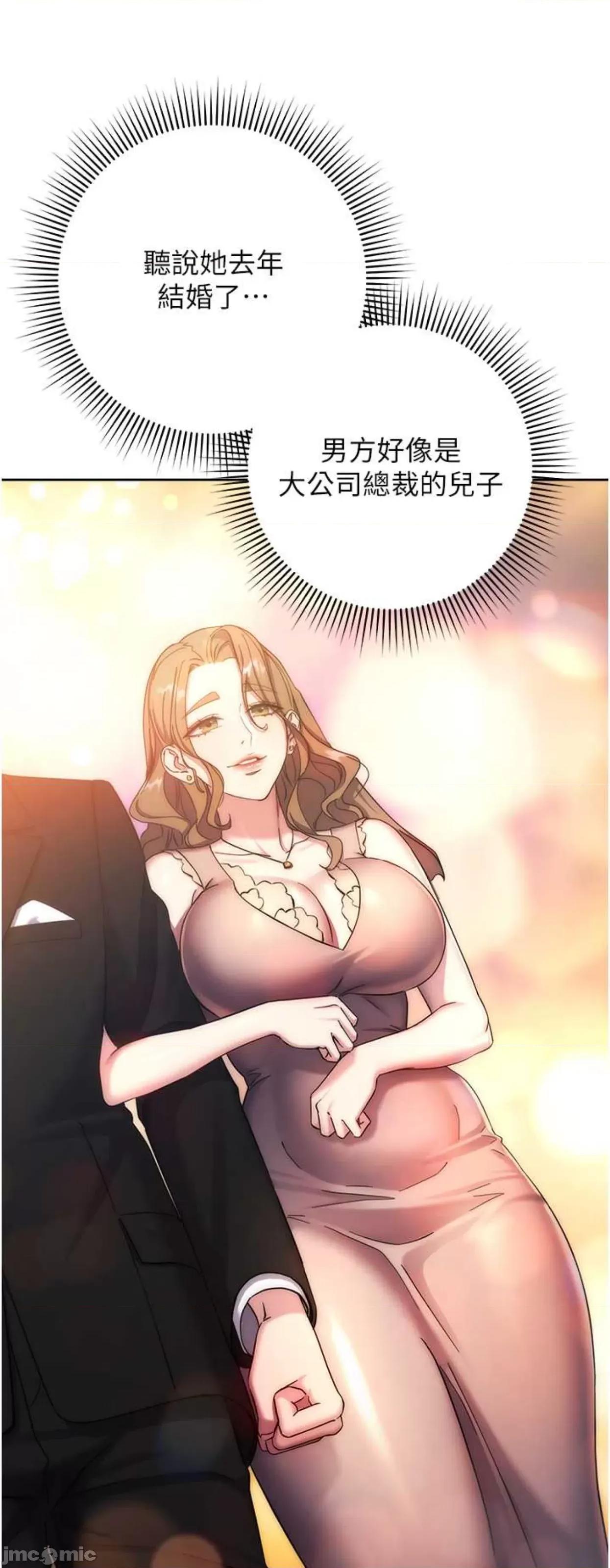边缘人的復仇 边缘人的复仇12 第9页