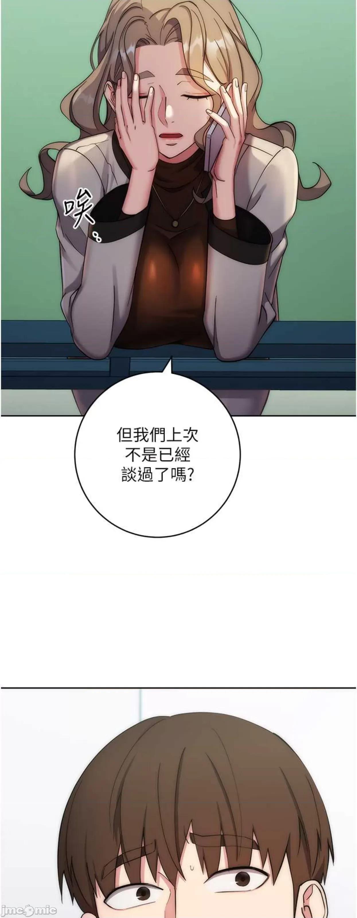 边缘人的復仇 边缘人的复仇12 第15页