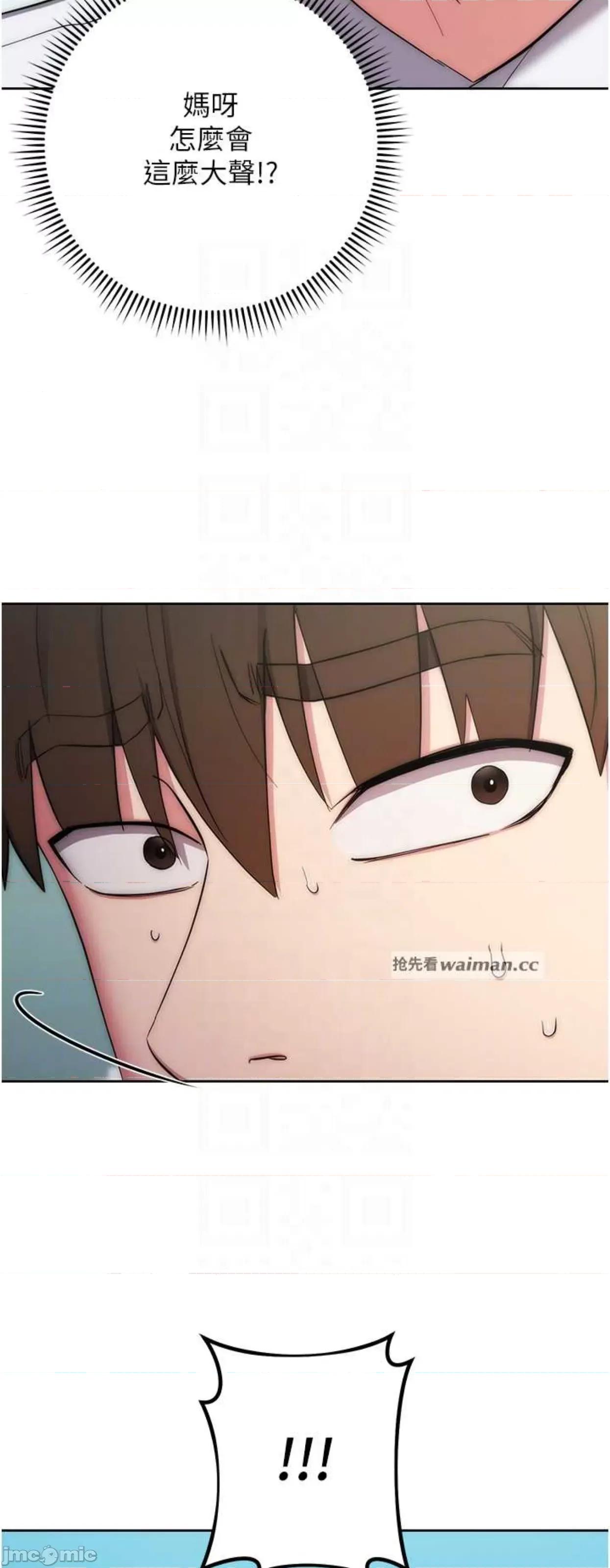 边缘人的復仇 边缘人的复仇12 第18页