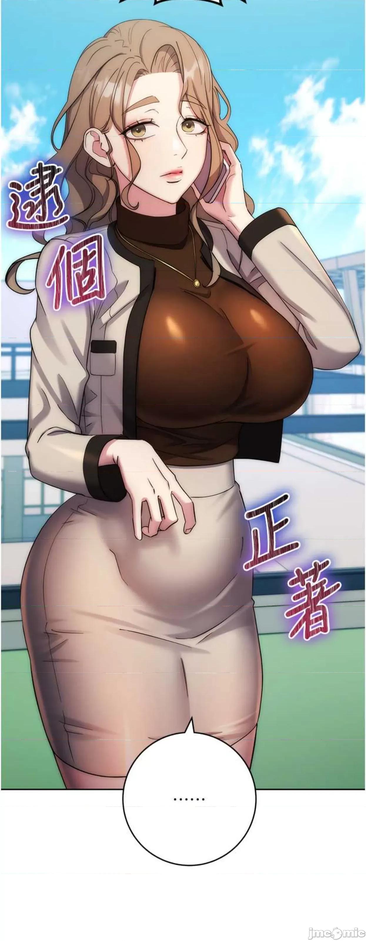 边缘人的復仇 边缘人的复仇12 第19页