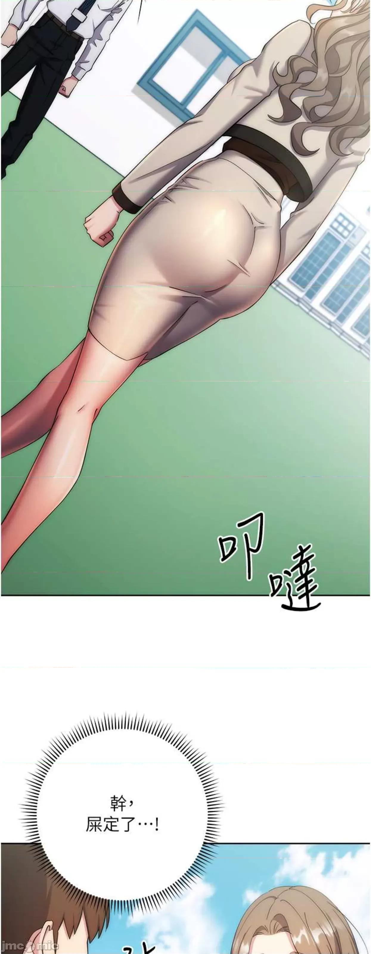 边缘人的復仇 边缘人的复仇12 第21页