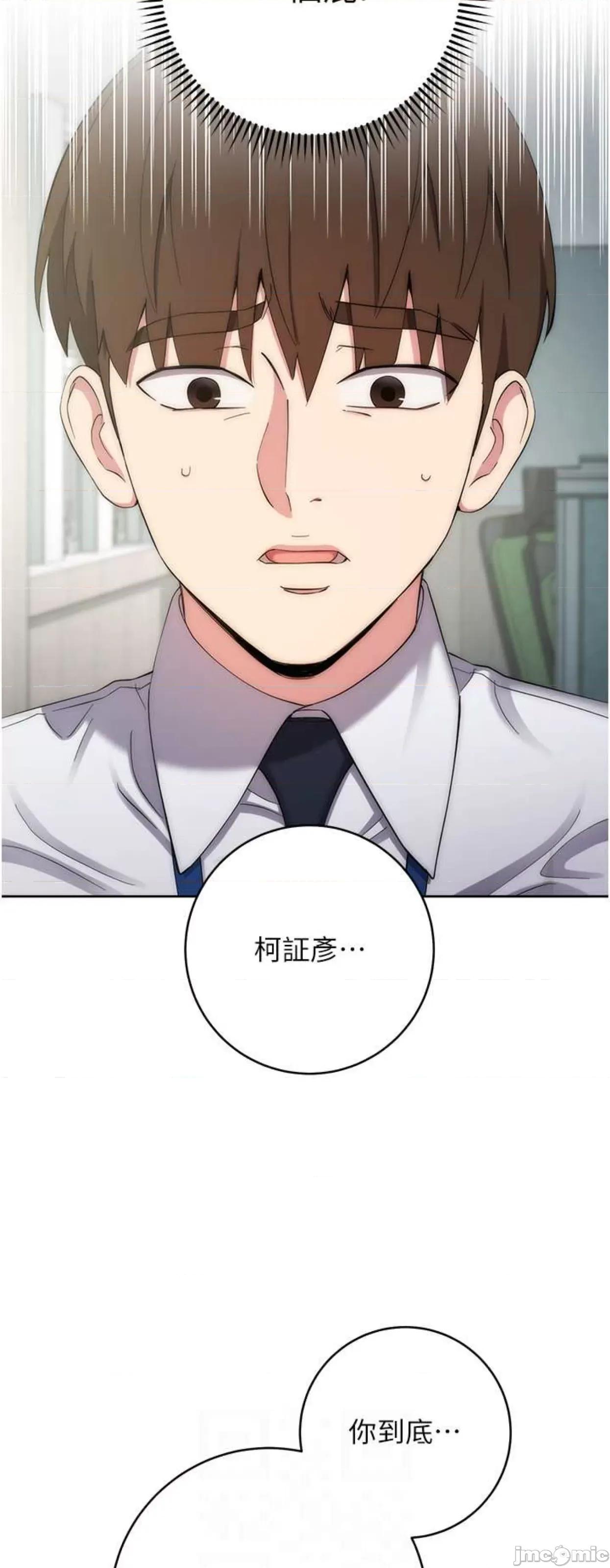 边缘人的復仇 边缘人的复仇12 第29页