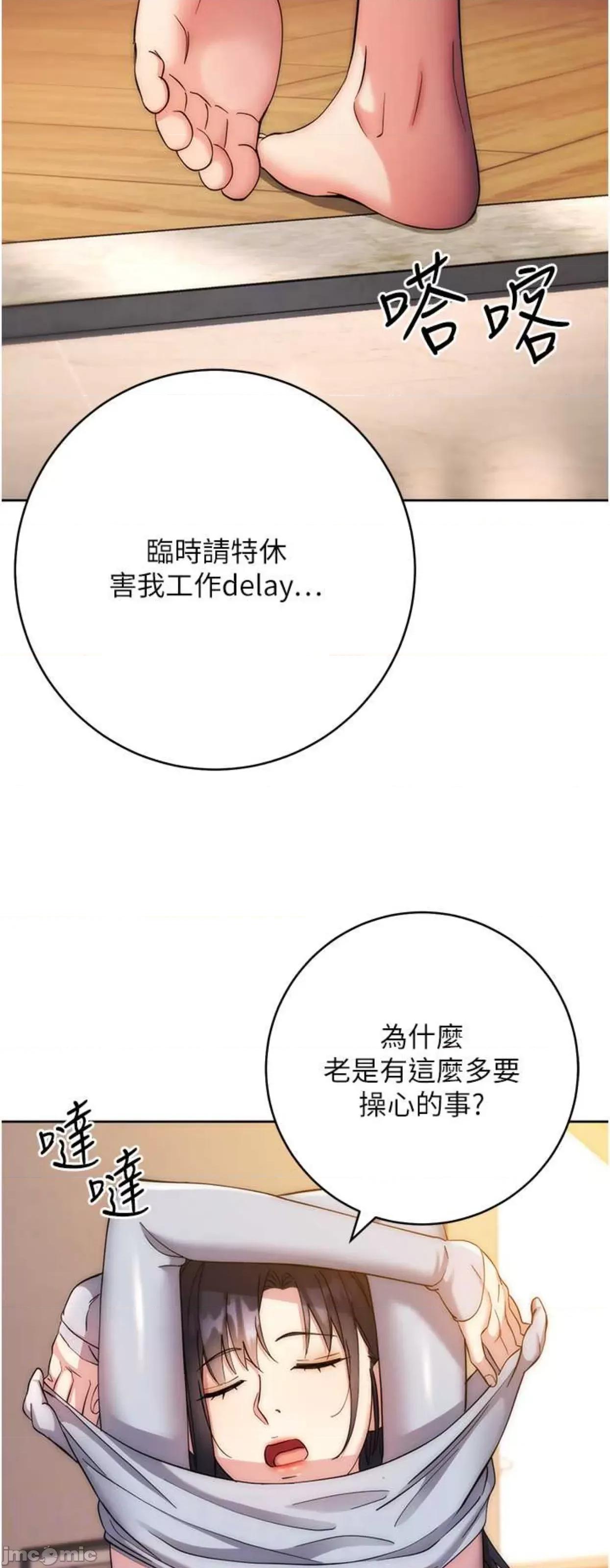 边缘人的復仇 边缘人的复仇12 第35页