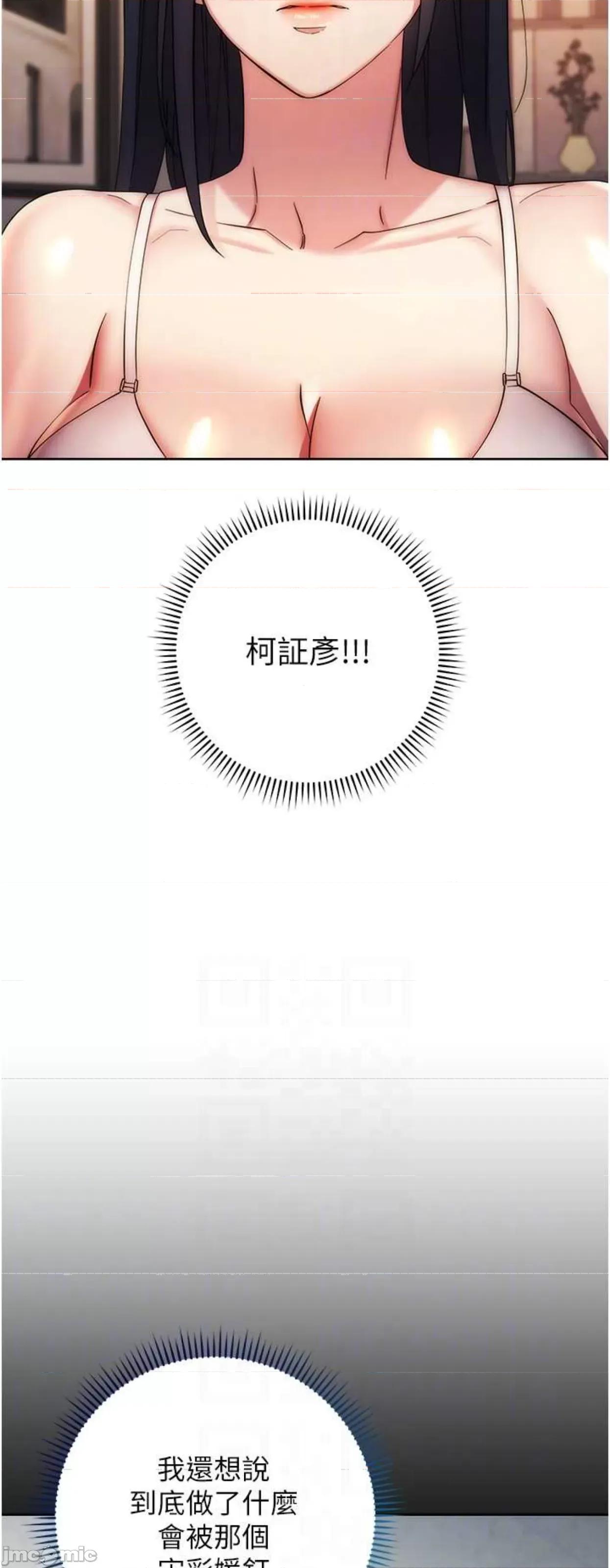 边缘人的復仇 边缘人的复仇12 第37页