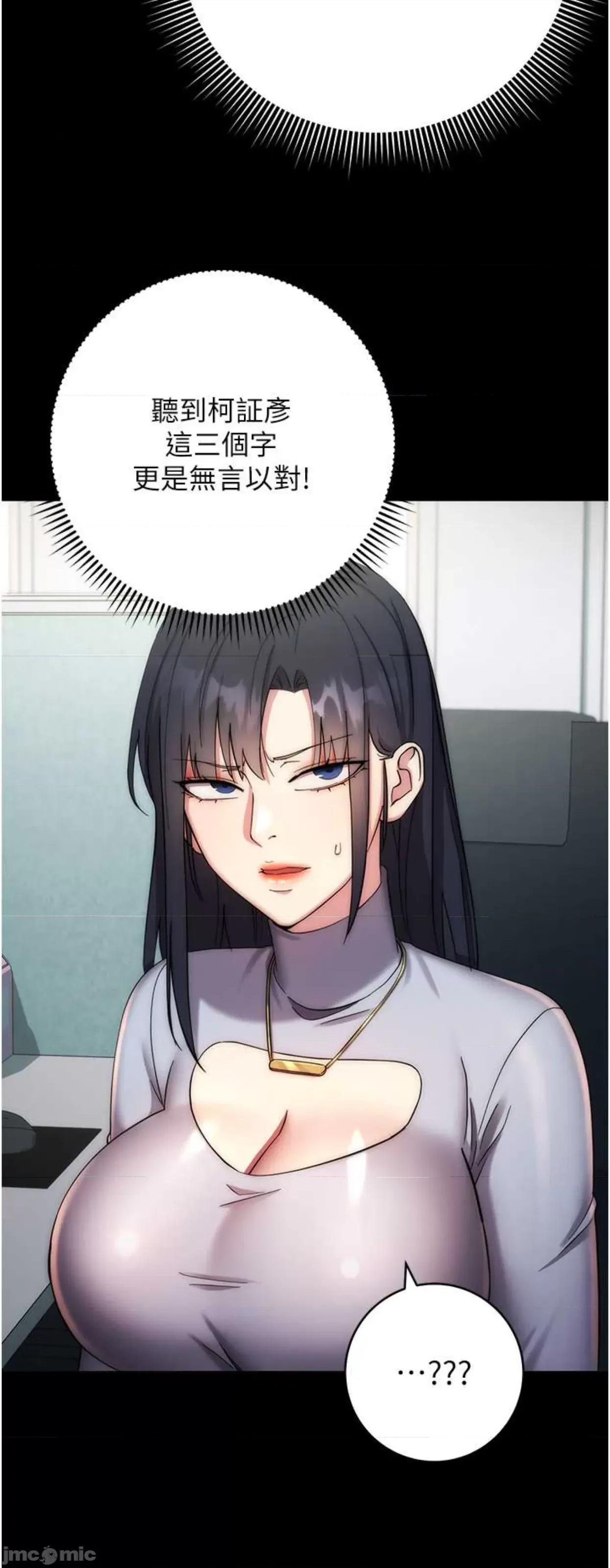 边缘人的復仇 边缘人的复仇12 第39页