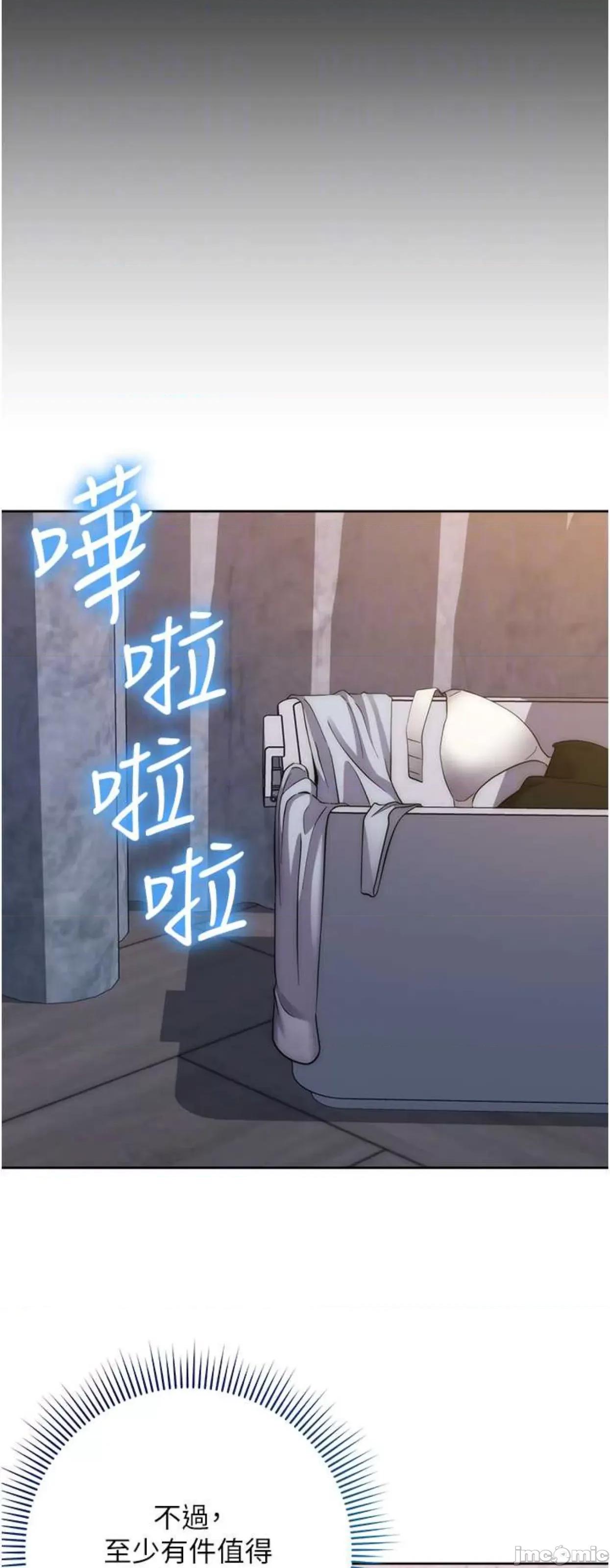 边缘人的復仇 边缘人的复仇12 第42页