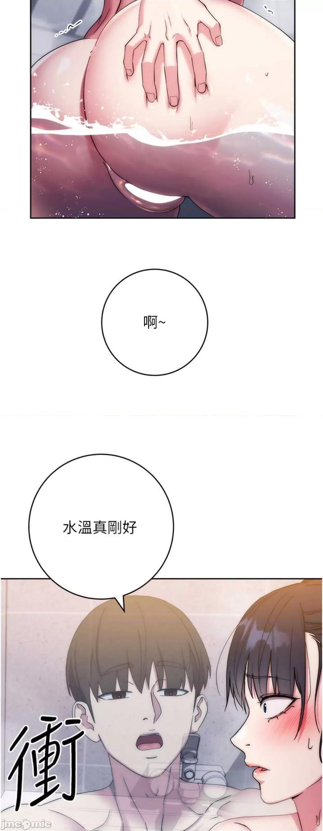 边缘人的復仇 边缘人的复仇12 第53页