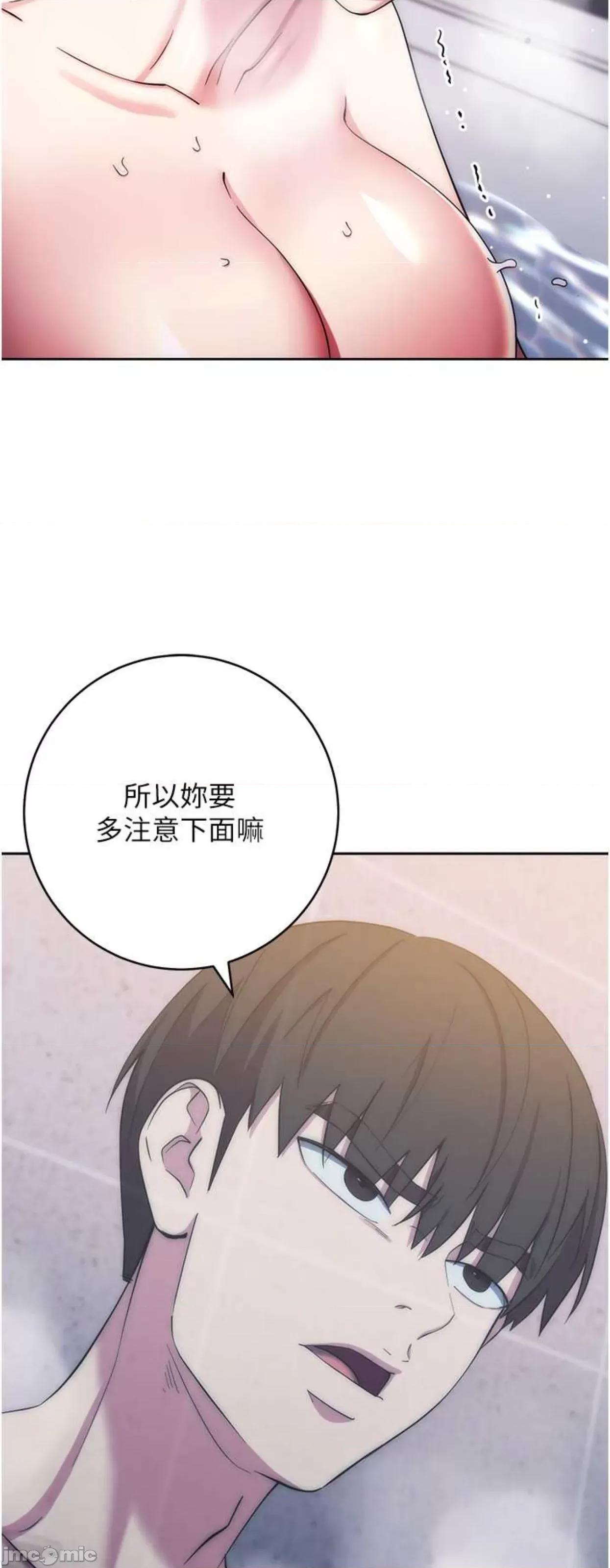 边缘人的復仇 边缘人的复仇12 第63页