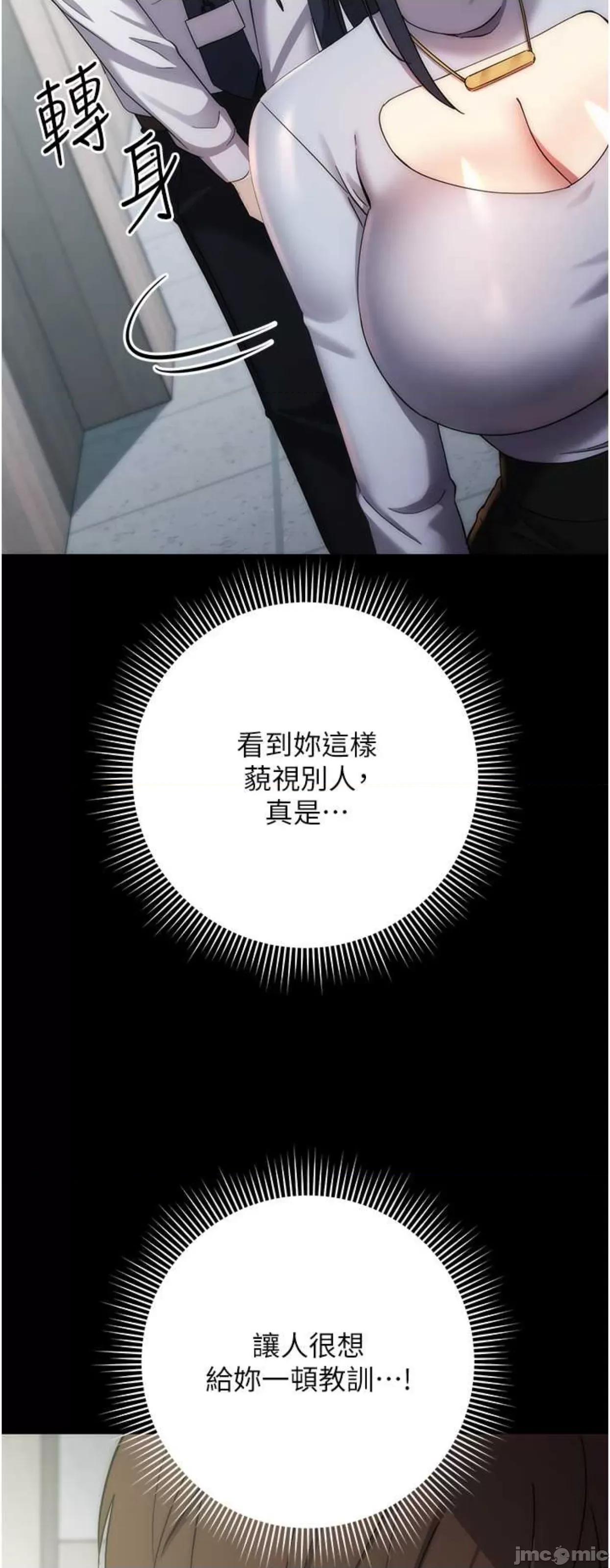 边缘人的復仇 边缘人的复仇12 第70页