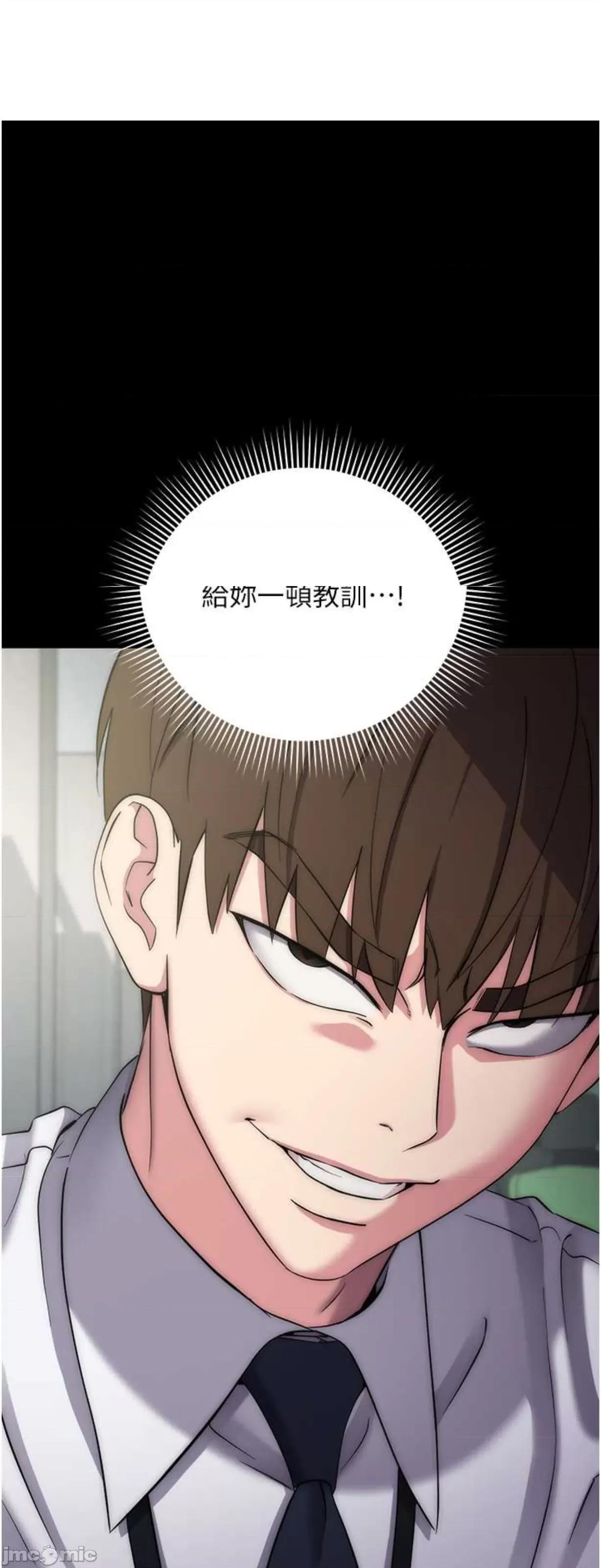 边缘人的復仇 边缘人的复仇13 第1页