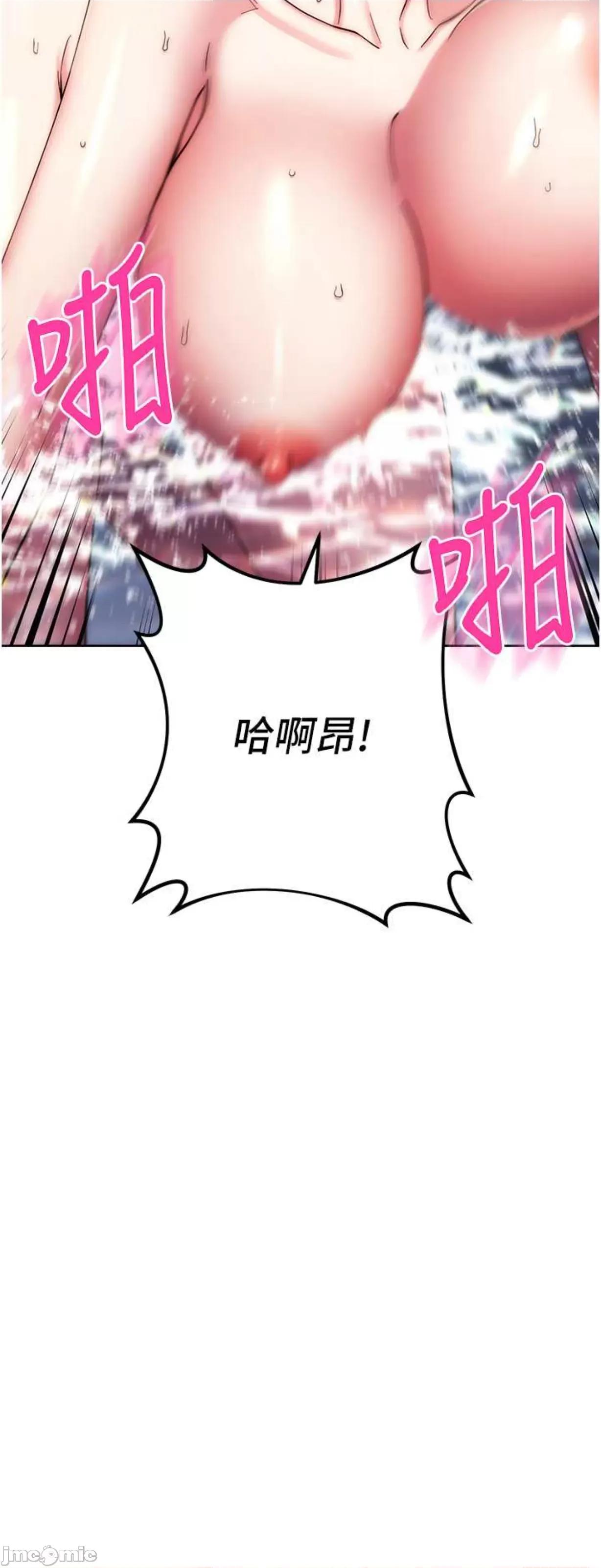 边缘人的復仇 边缘人的复仇13 第5页