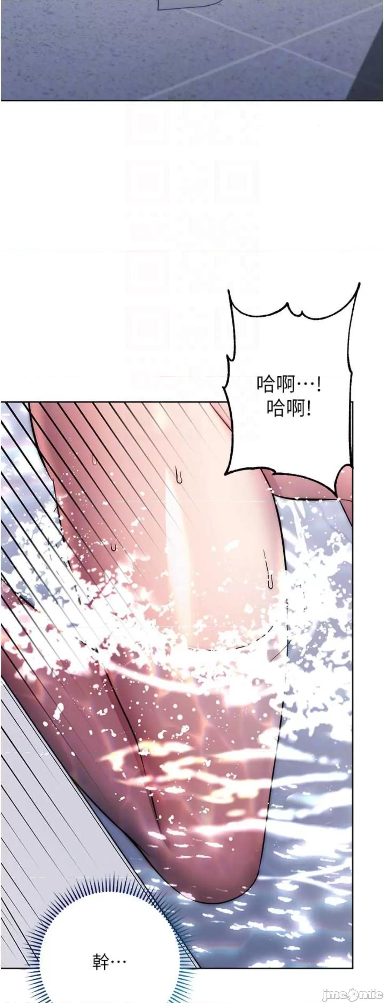 边缘人的復仇 边缘人的复仇13 第7页
