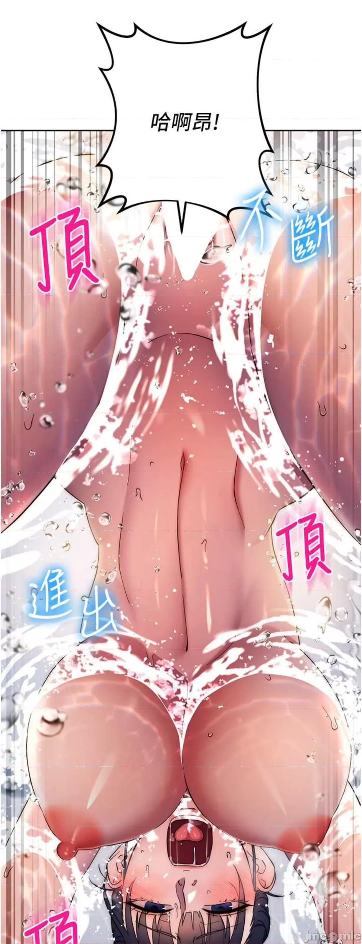 边缘人的復仇 边缘人的复仇13 第9页