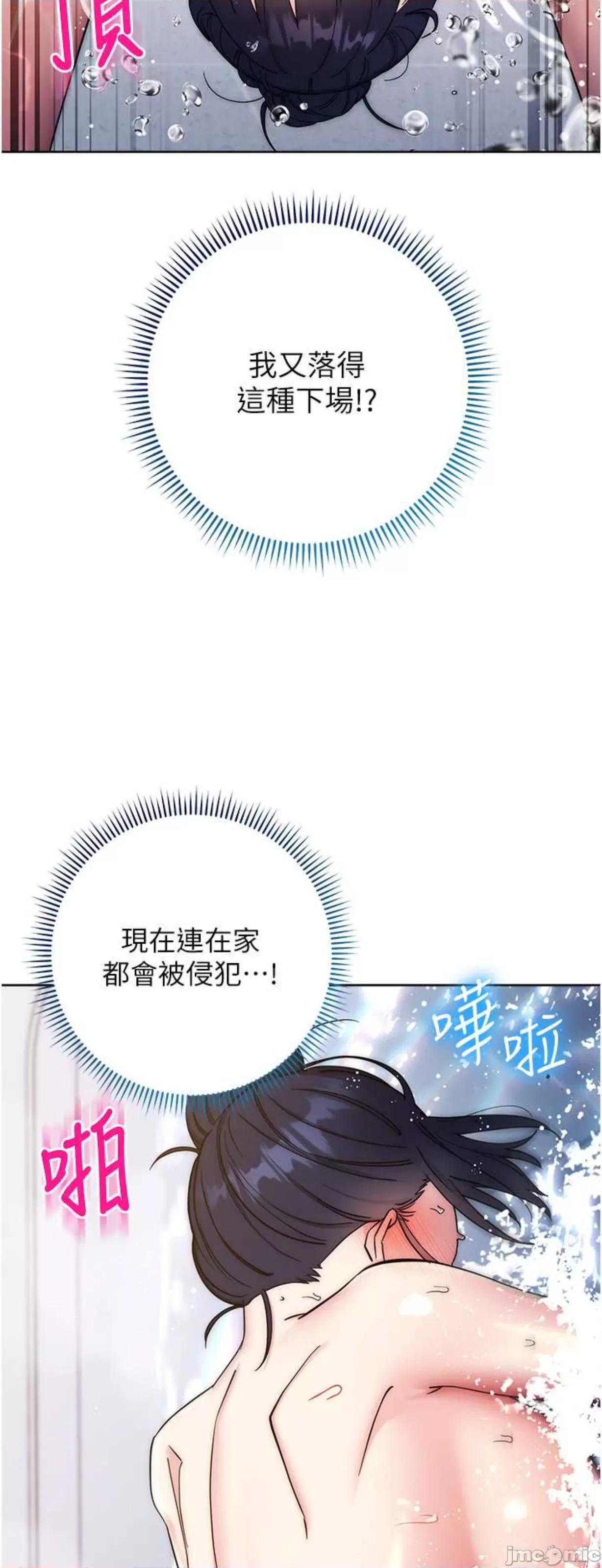边缘人的復仇 边缘人的复仇13 第10页