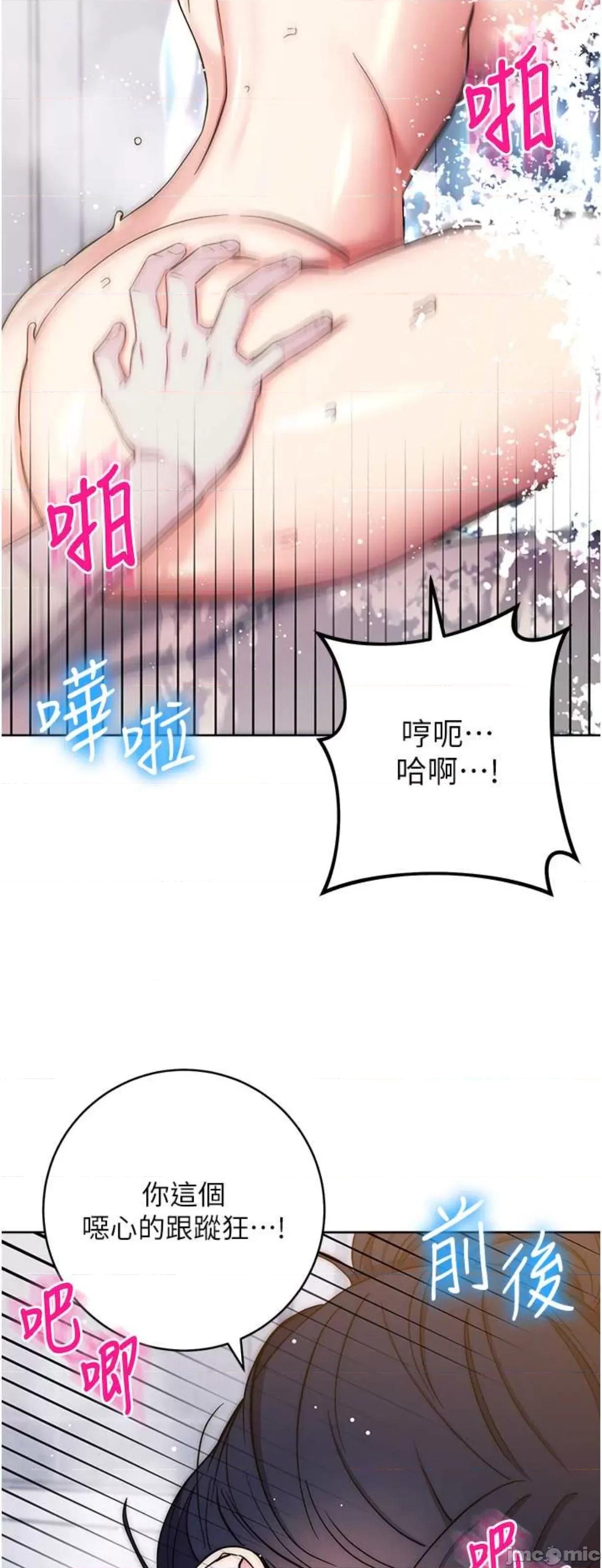 边缘人的復仇 边缘人的复仇13 第11页