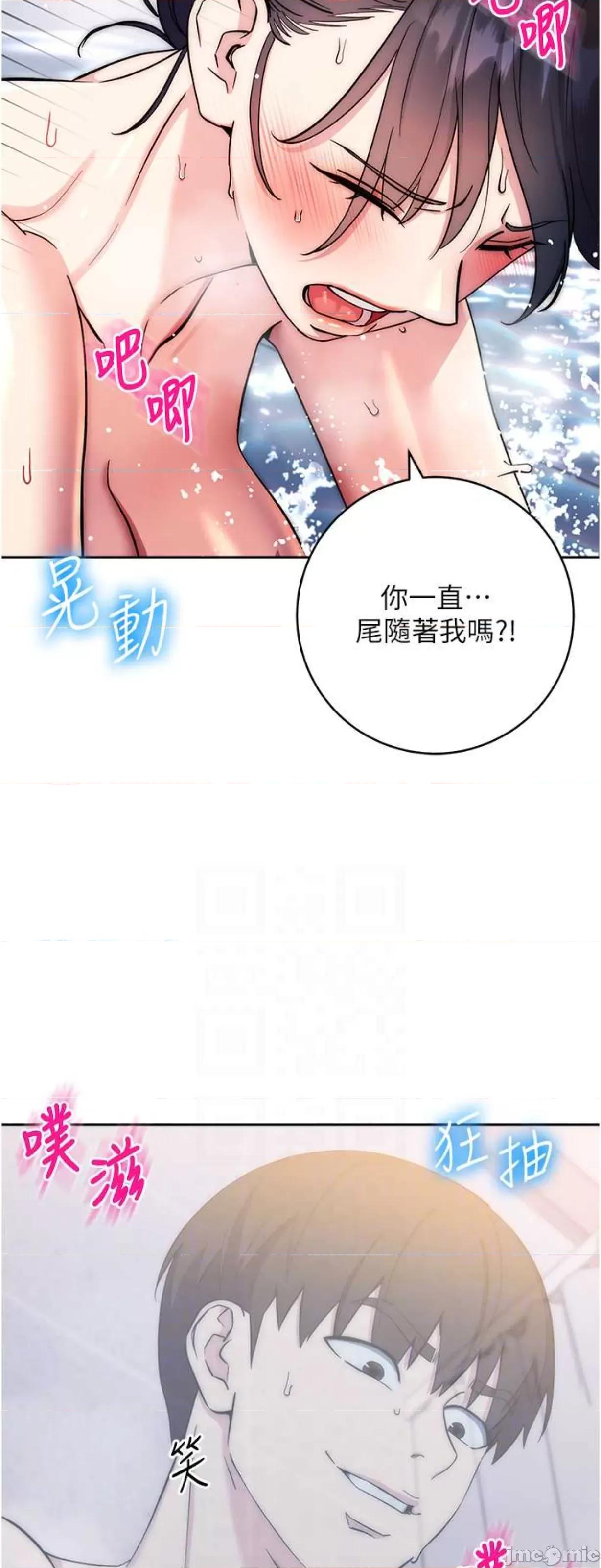 边缘人的復仇 边缘人的复仇13 第12页