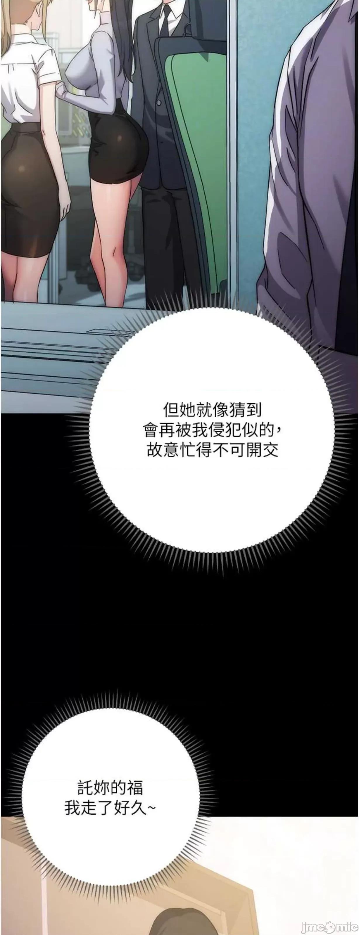 边缘人的復仇 边缘人的复仇13 第14页