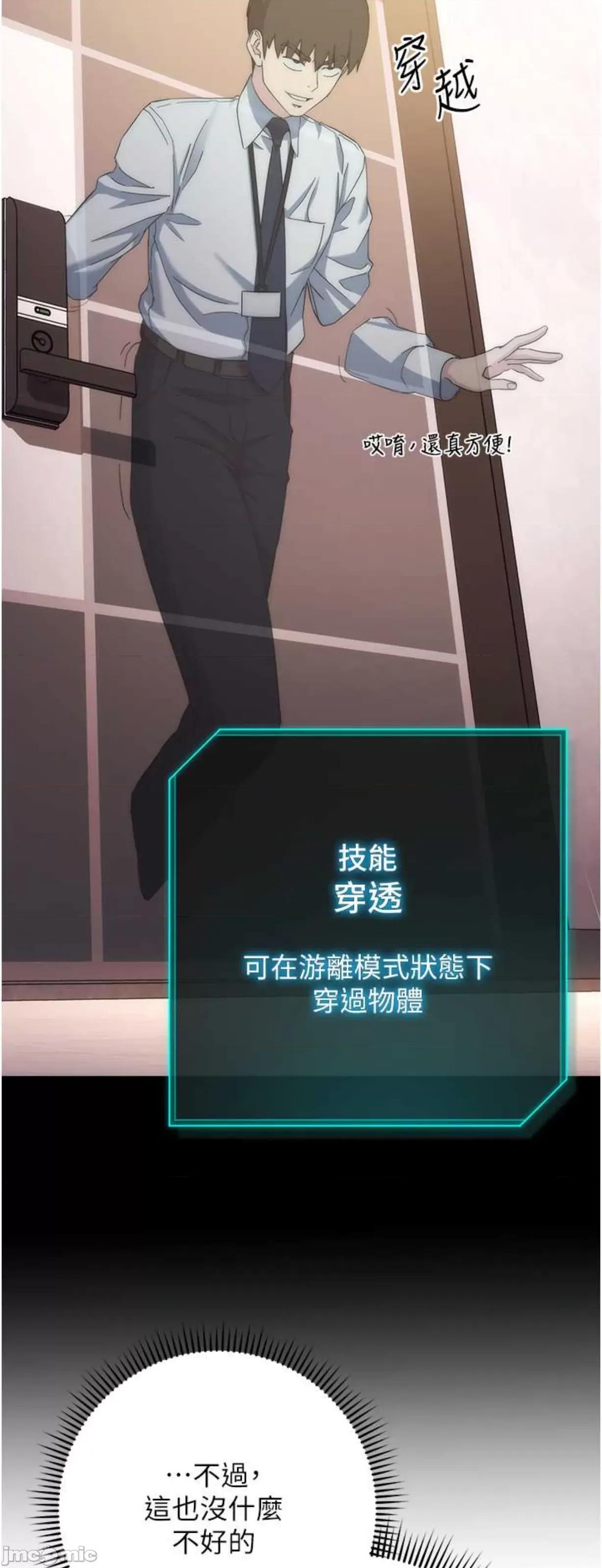 边缘人的復仇 边缘人的复仇13 第15页