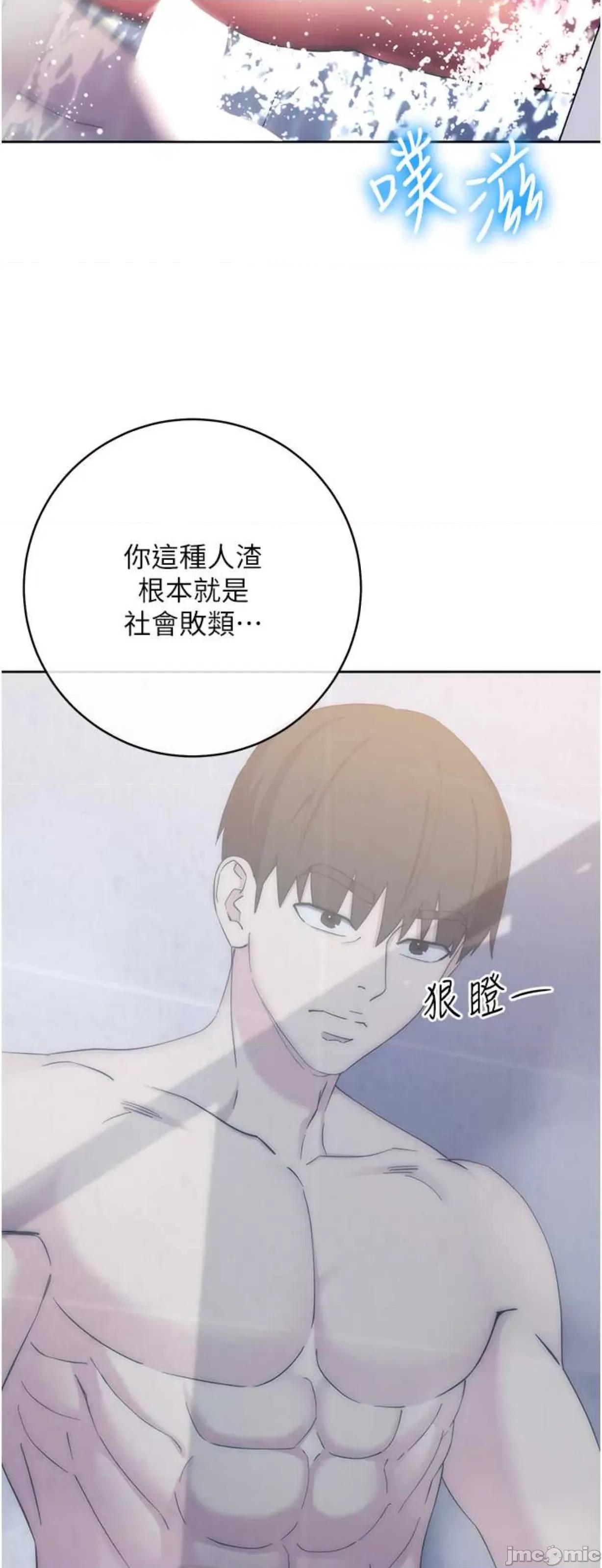 边缘人的復仇 边缘人的复仇13 第18页