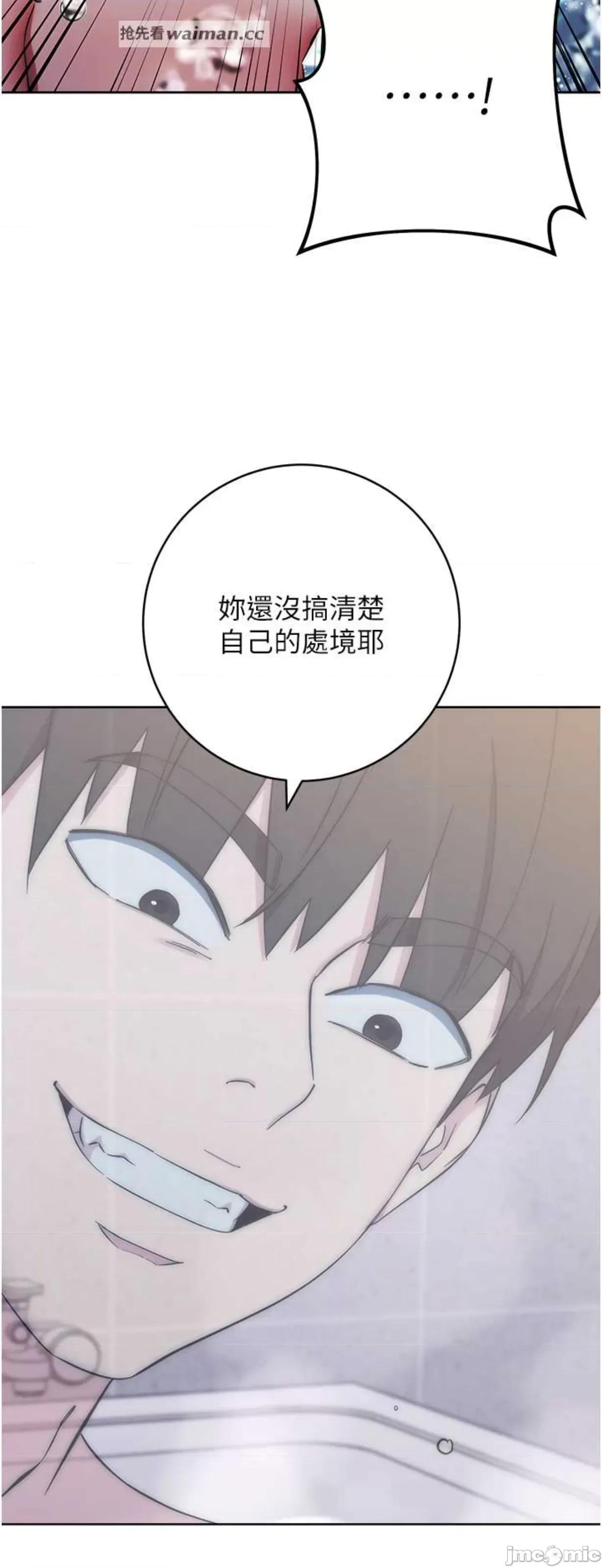 边缘人的復仇 边缘人的复仇13 第21页