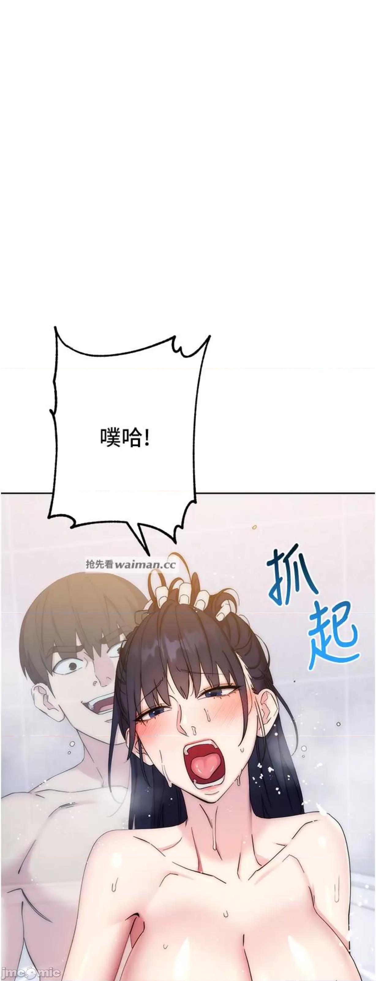 边缘人的復仇 边缘人的复仇13 第22页