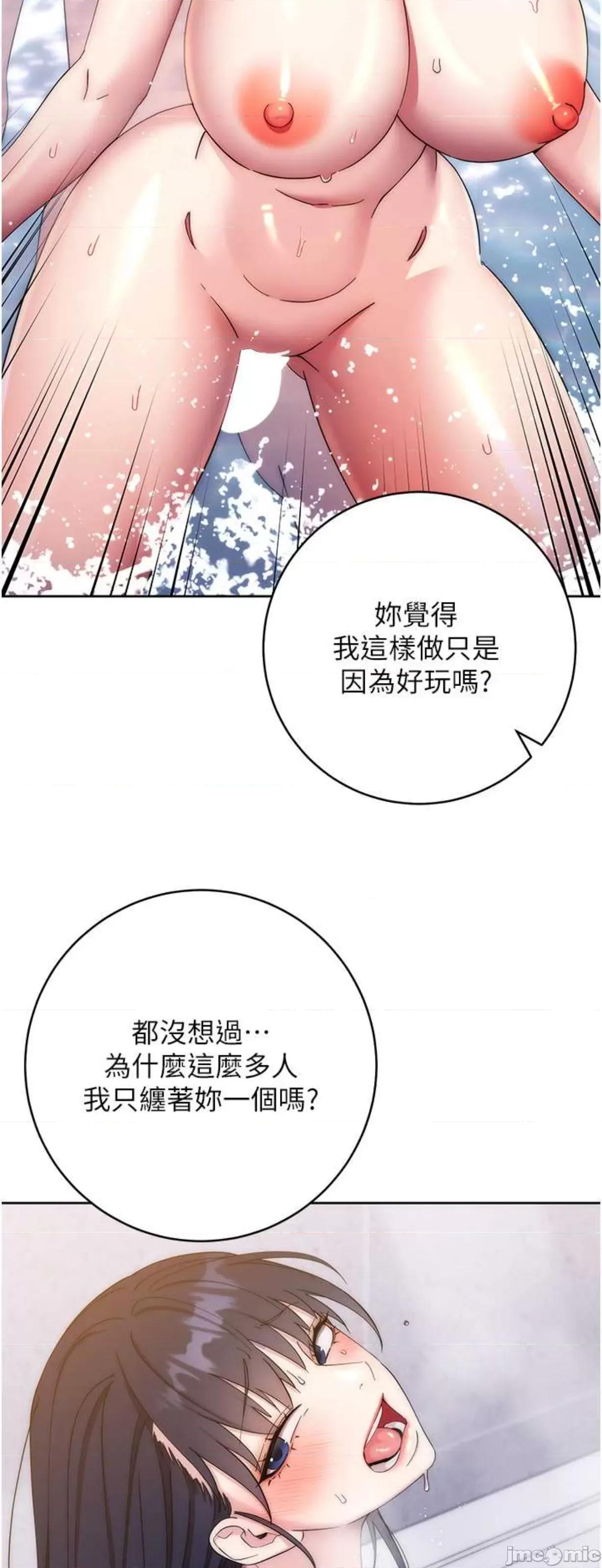 边缘人的復仇 边缘人的复仇13 第23页