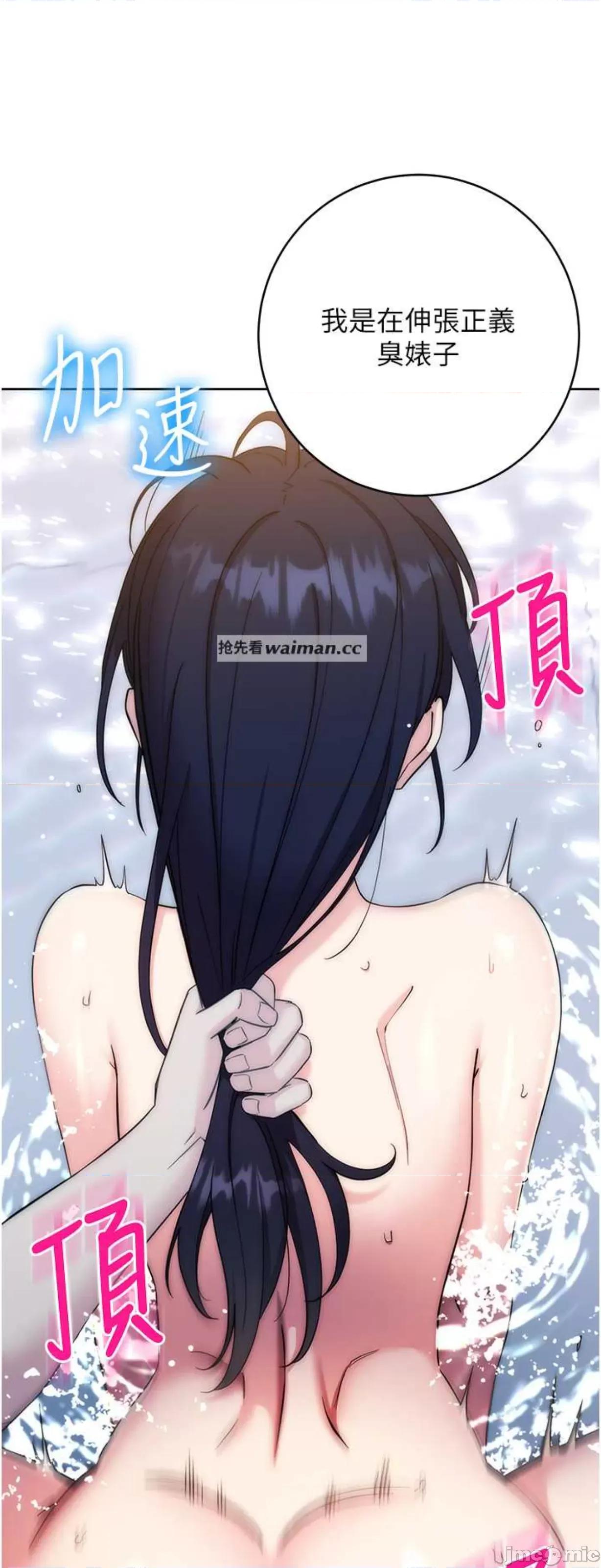 边缘人的復仇 边缘人的复仇13 第27页