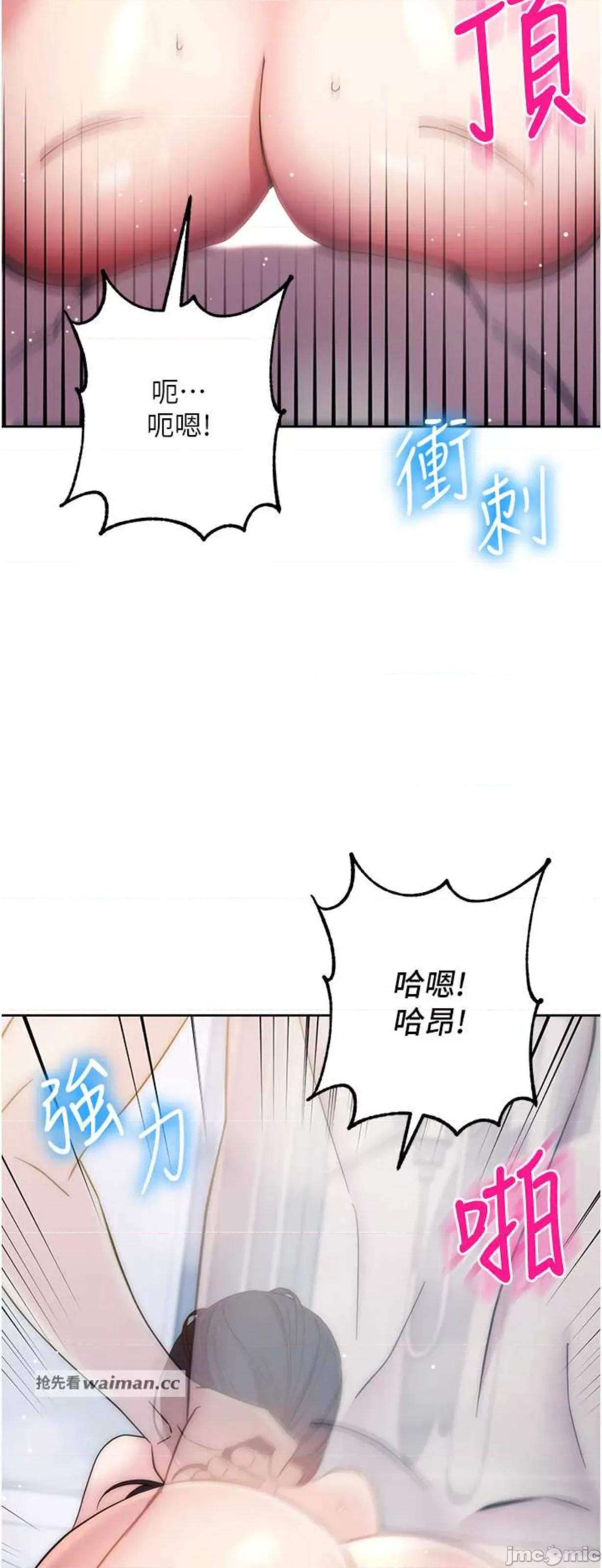 边缘人的復仇 边缘人的复仇13 第28页