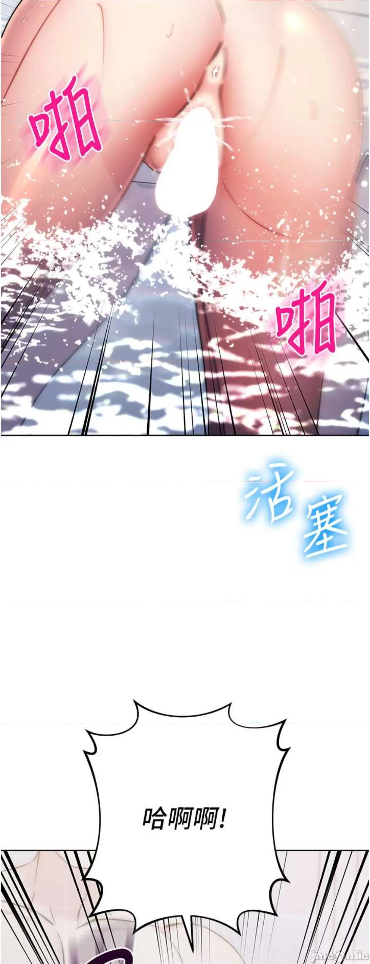 边缘人的復仇 边缘人的复仇13 第29页