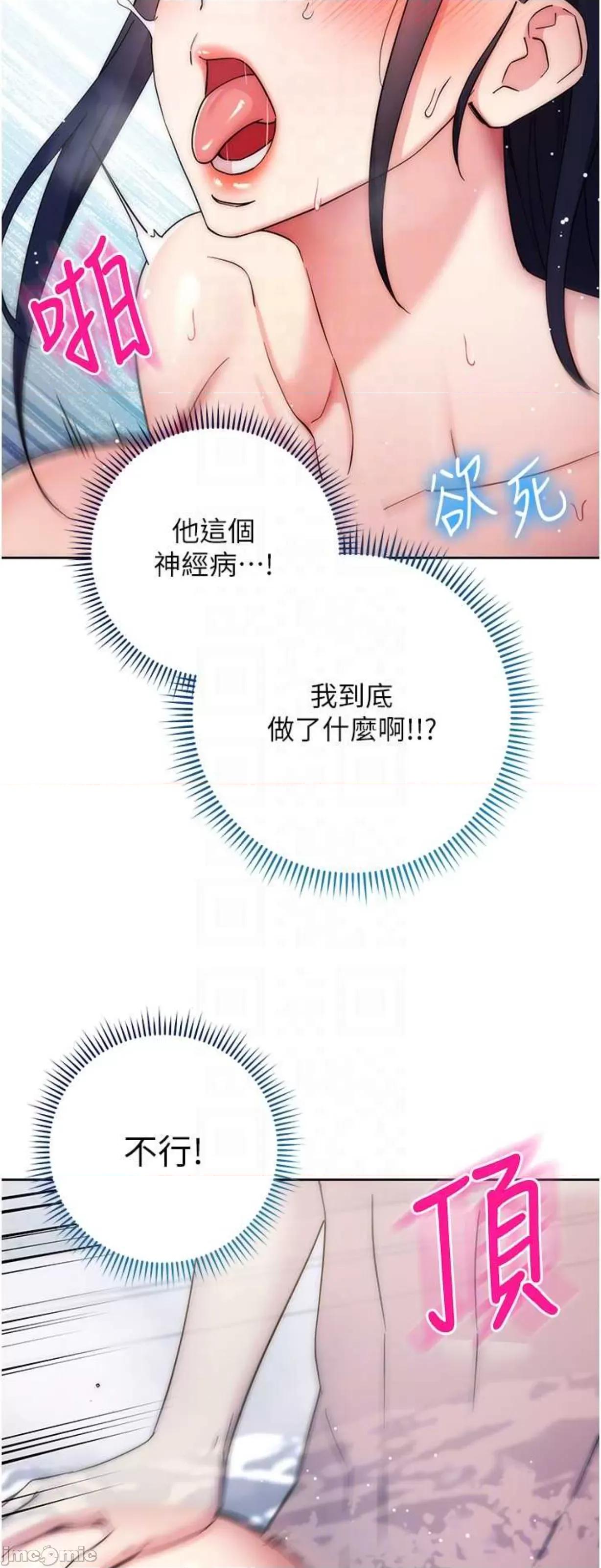 边缘人的復仇 边缘人的复仇13 第39页