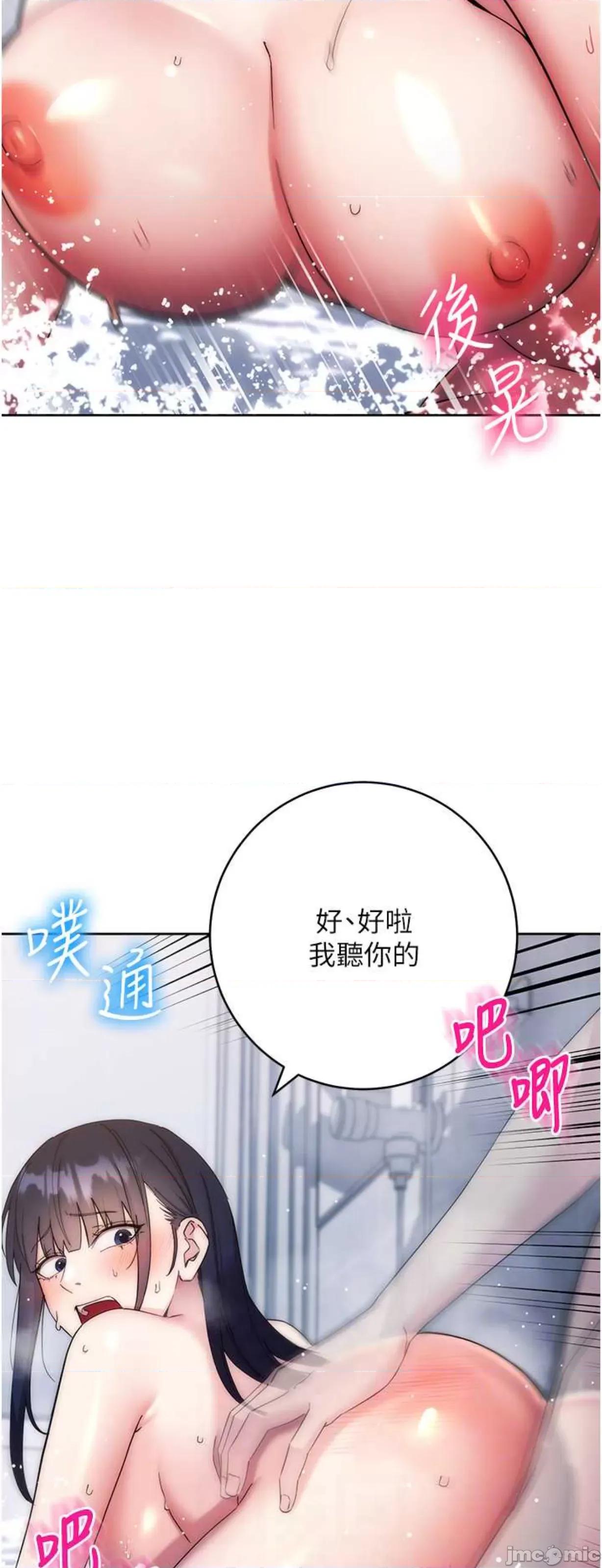 边缘人的復仇 边缘人的复仇13 第41页