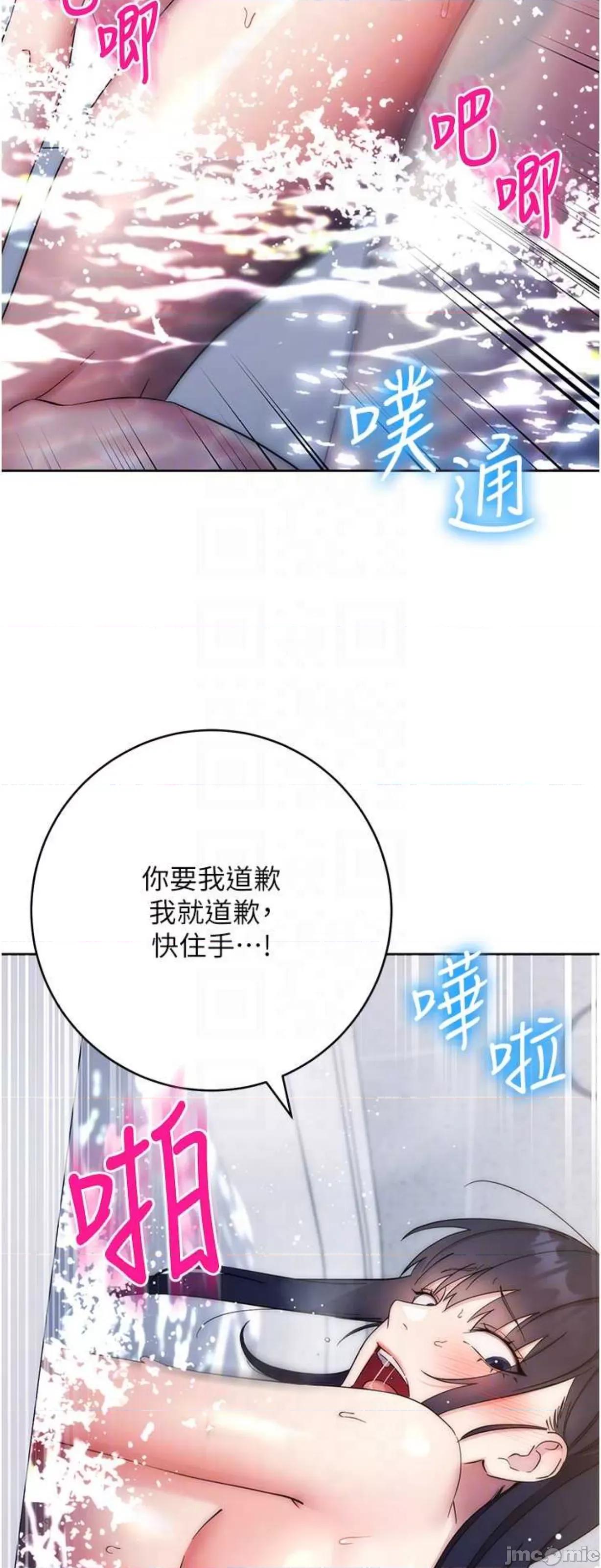 边缘人的復仇 边缘人的复仇13 第42页