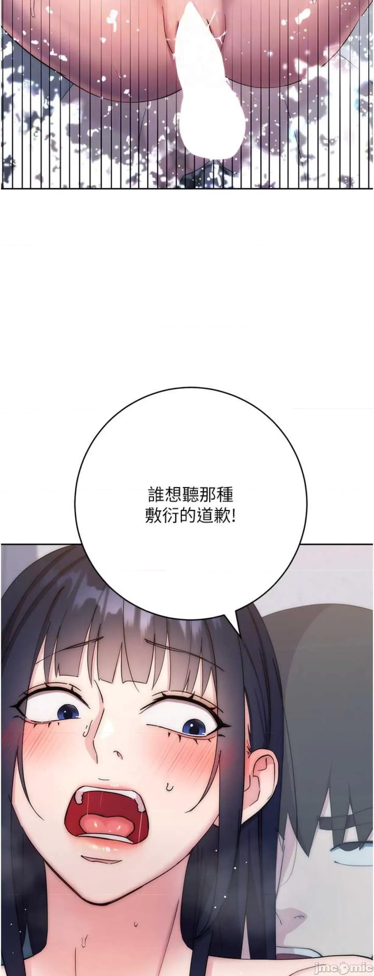 边缘人的復仇 边缘人的复仇13 第46页