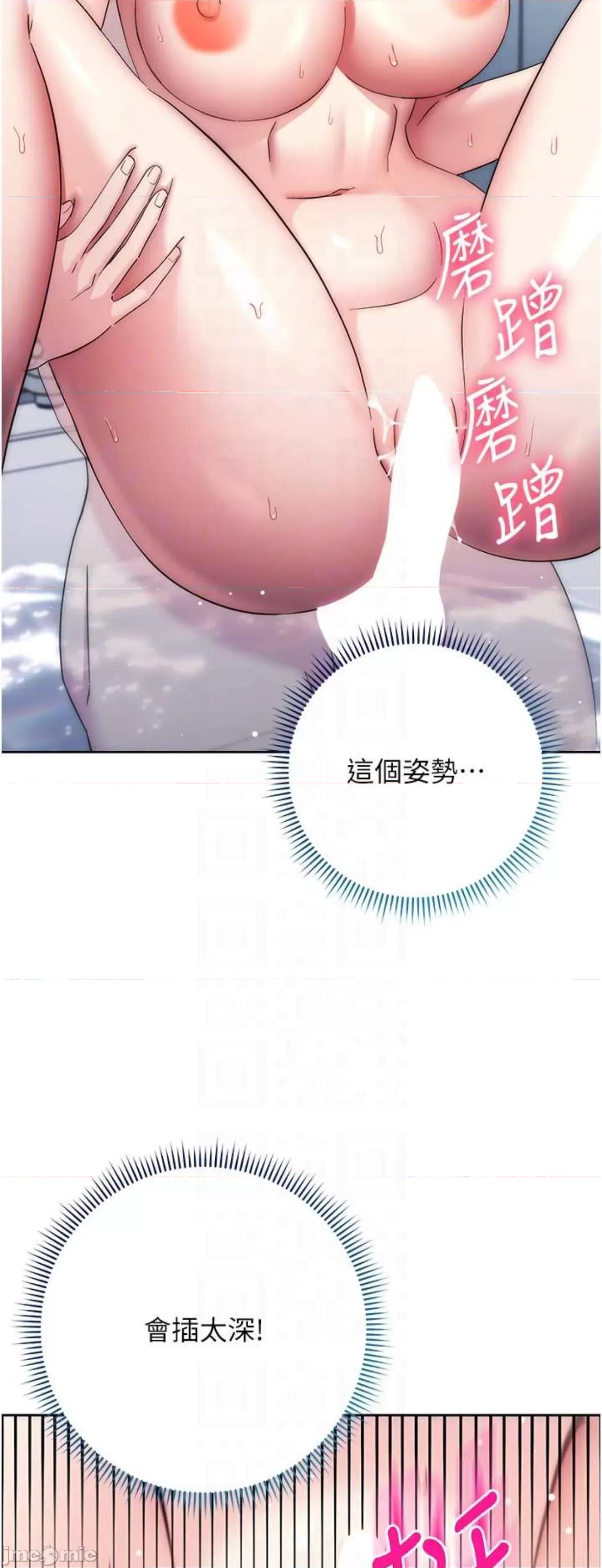 边缘人的復仇 边缘人的复仇13 第48页