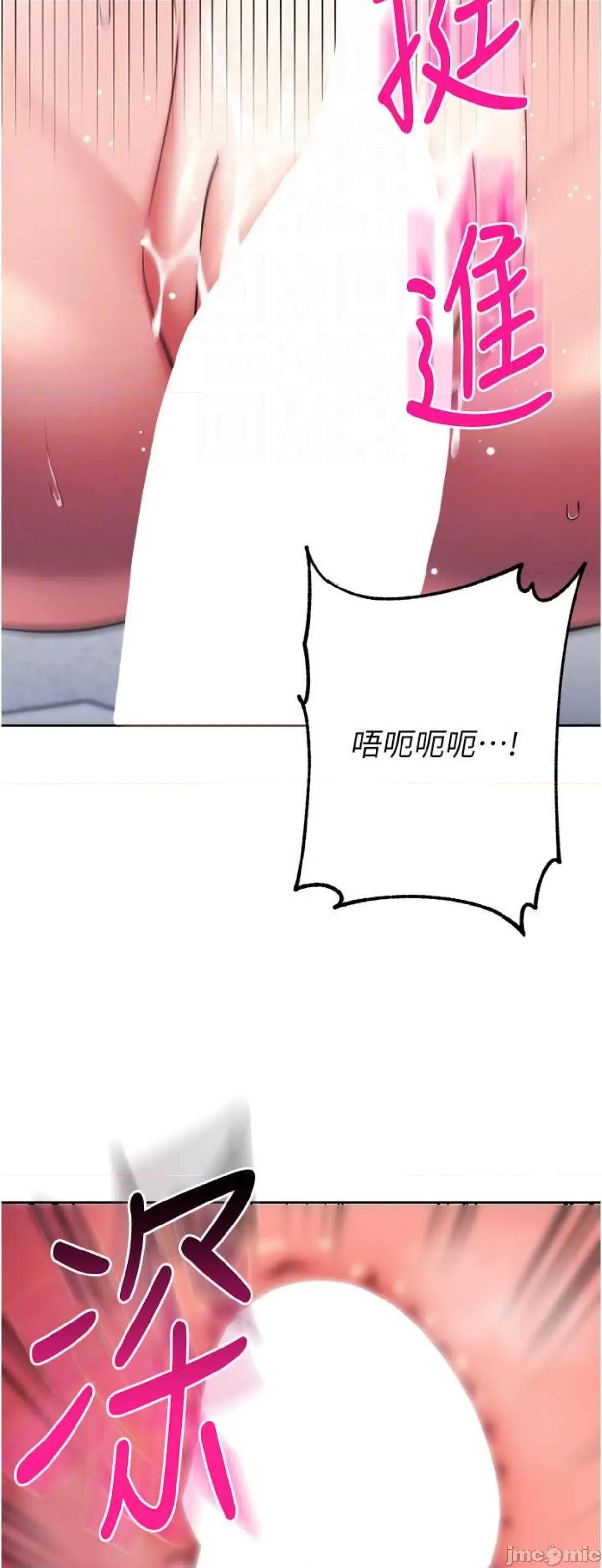 边缘人的復仇 边缘人的复仇13 第49页
