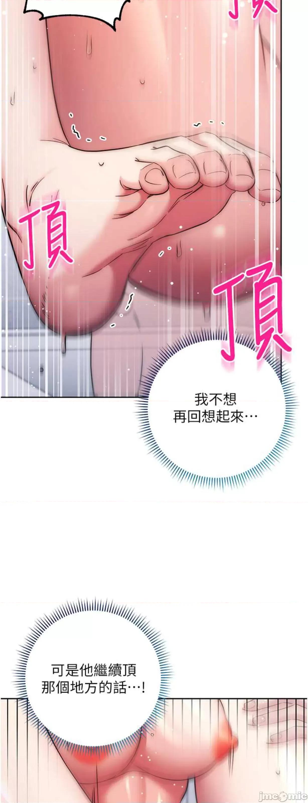 边缘人的復仇 边缘人的复仇13 第57页