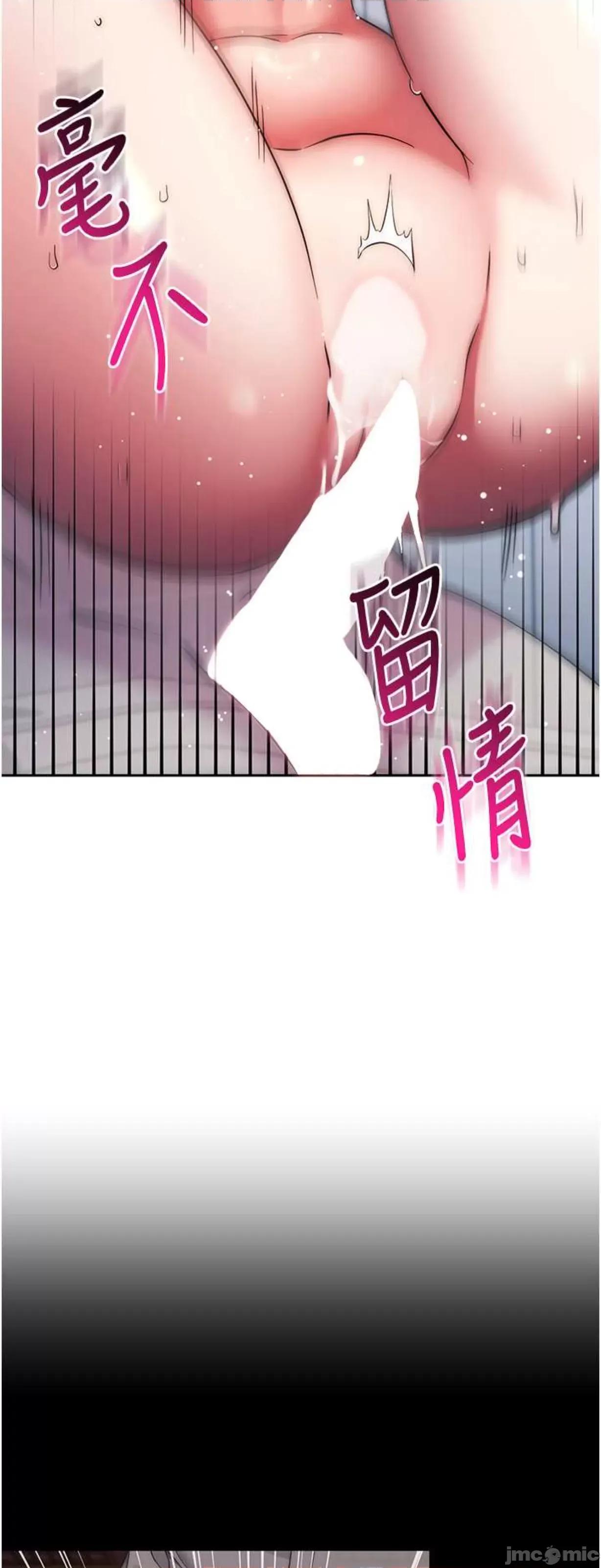 边缘人的復仇 边缘人的复仇13 第58页