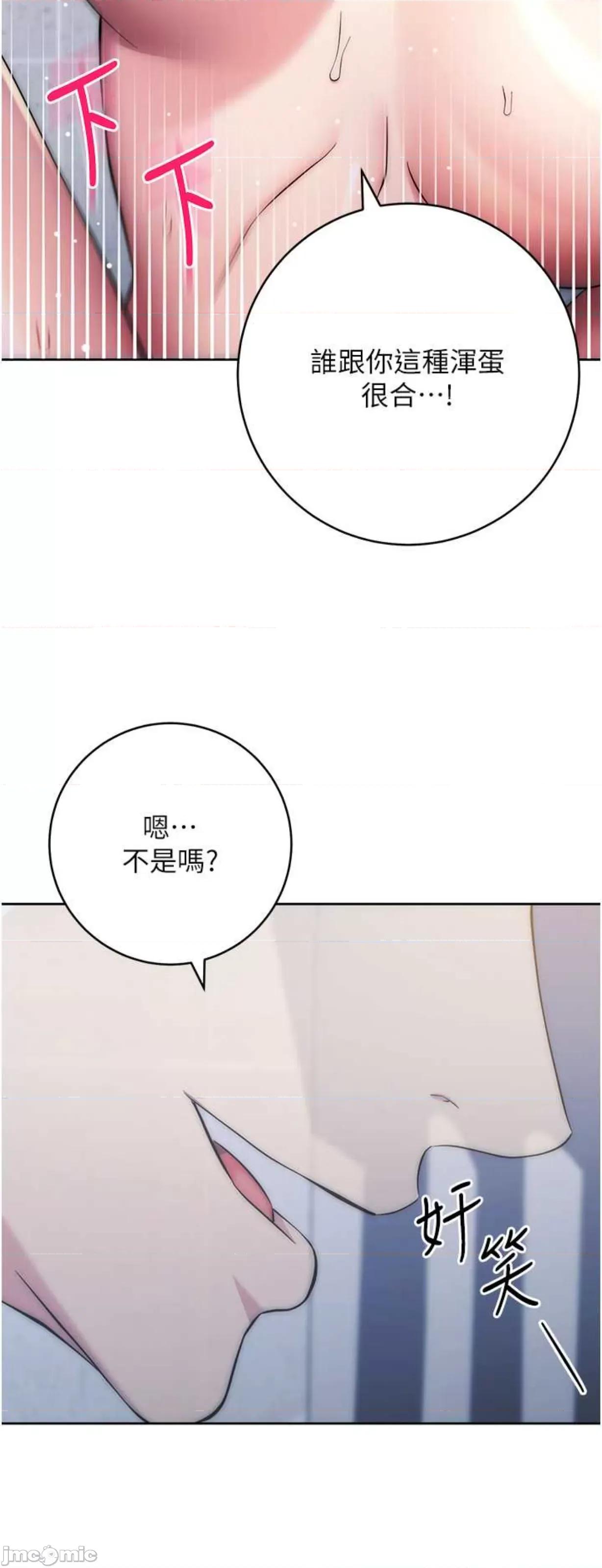 边缘人的復仇 边缘人的复仇13 第67页
