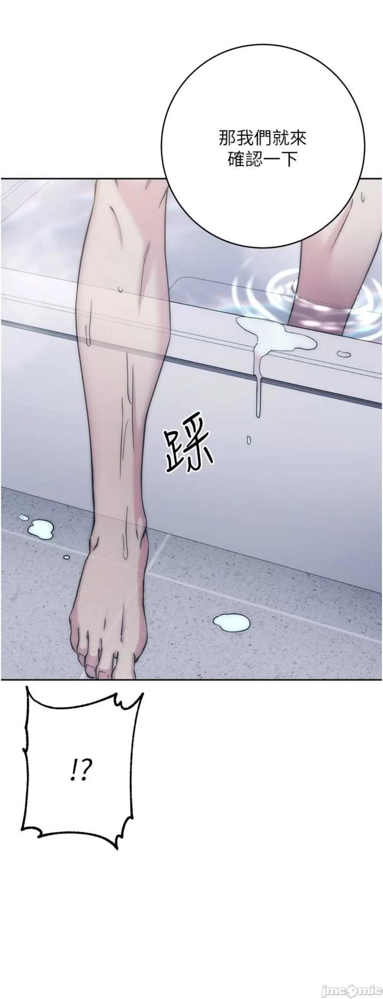 边缘人的復仇 边缘人的复仇13 第68页