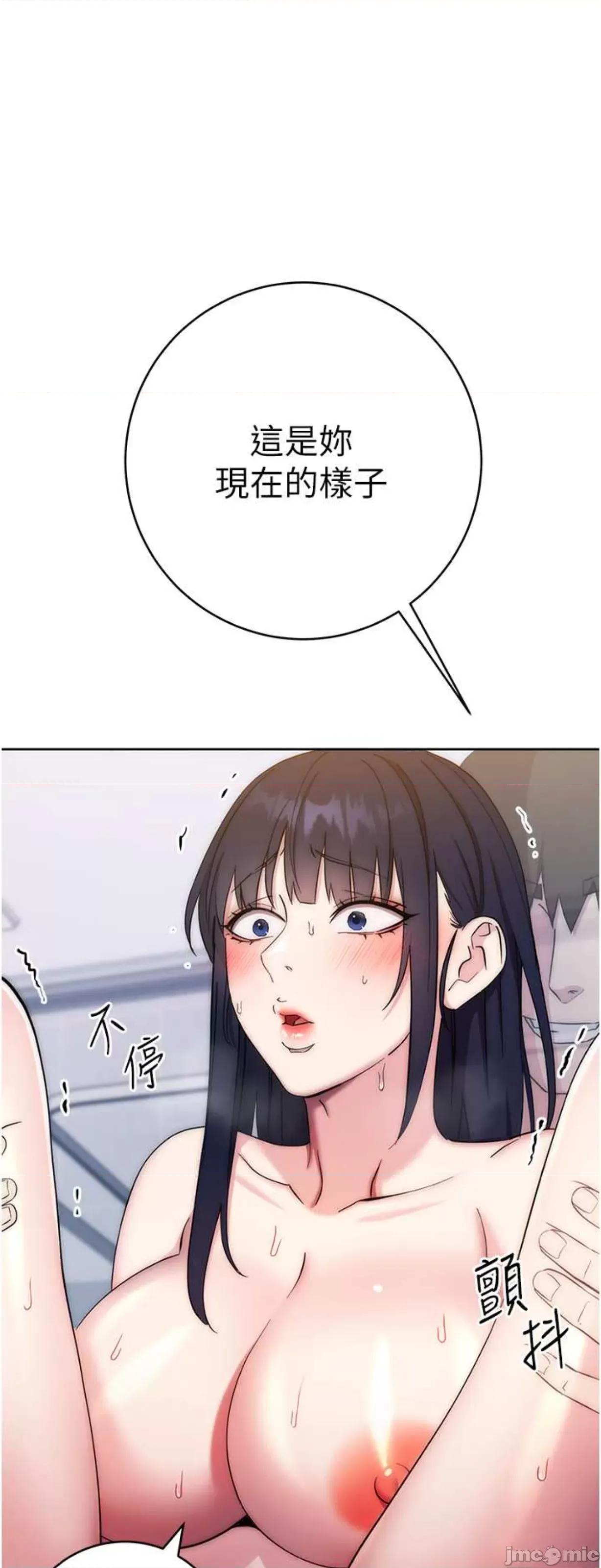 边缘人的復仇 边缘人的复仇13 第69页