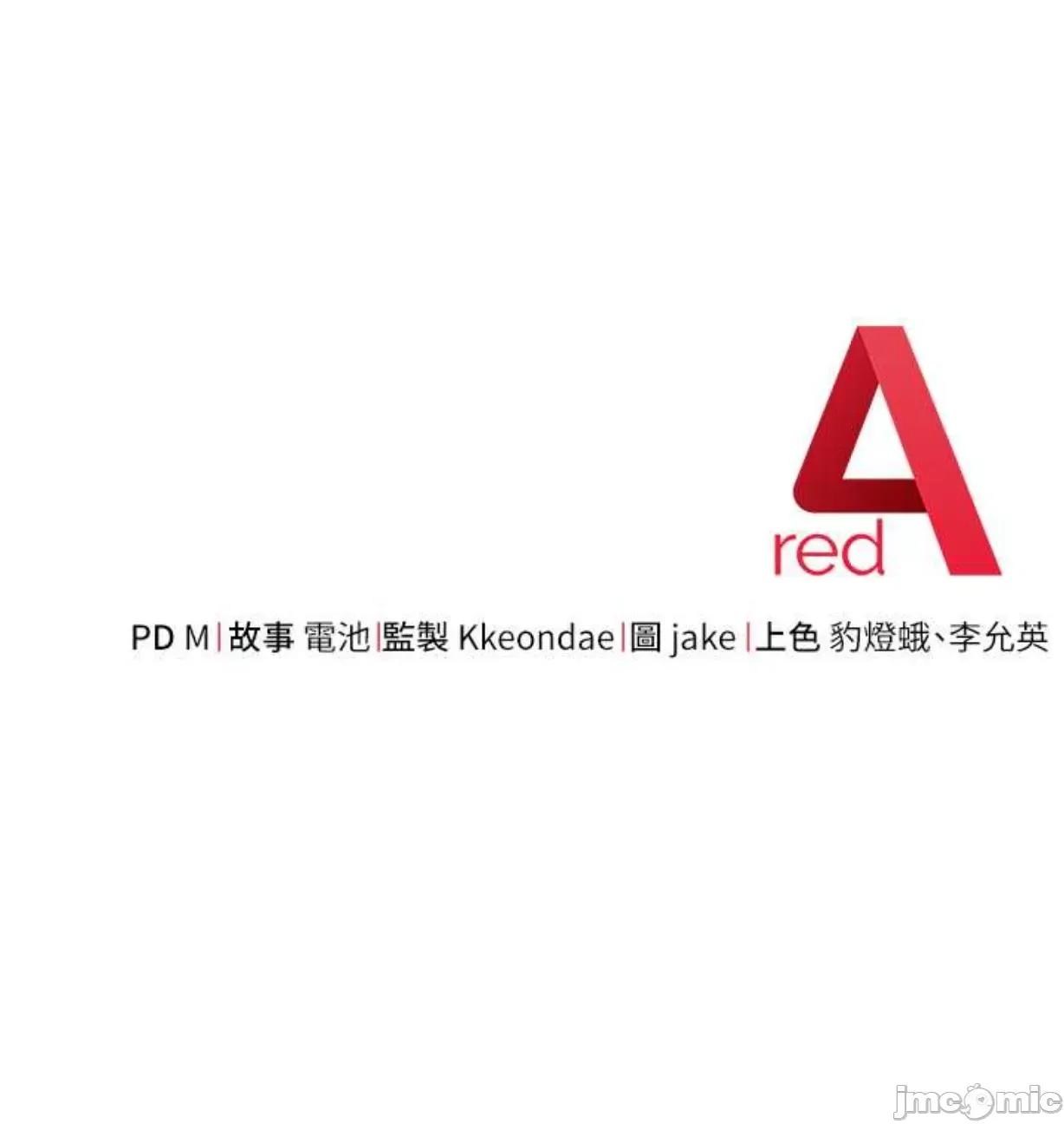 边缘人的復仇 边缘人的复仇13 第81页