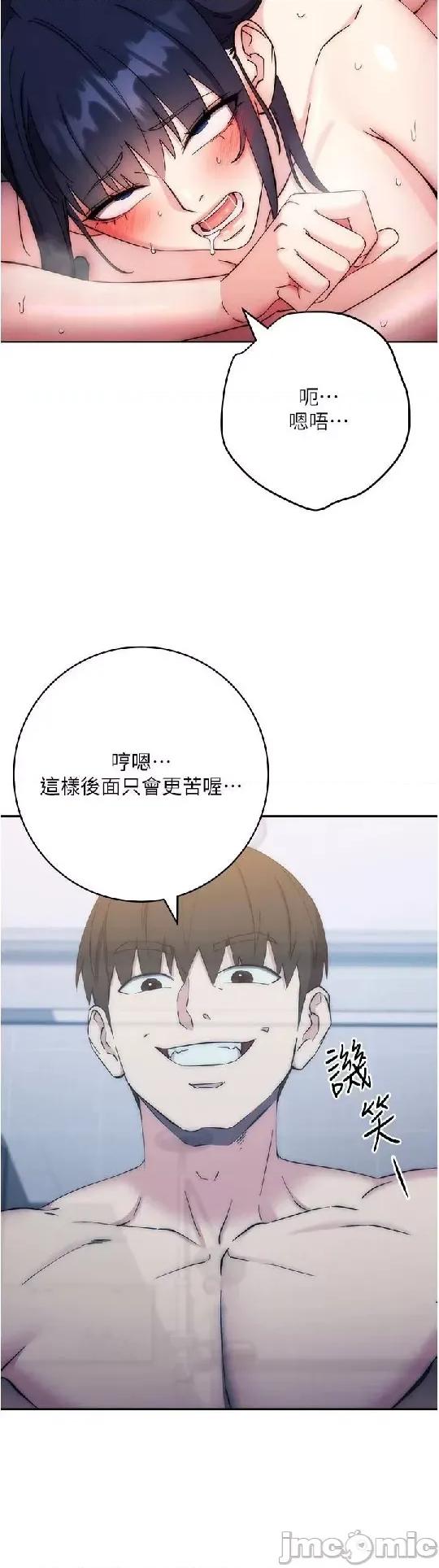 边缘人的復仇 边缘人的復仇 14 第7页