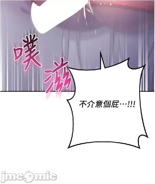 边缘人的復仇 边缘人的復仇 14 第16页