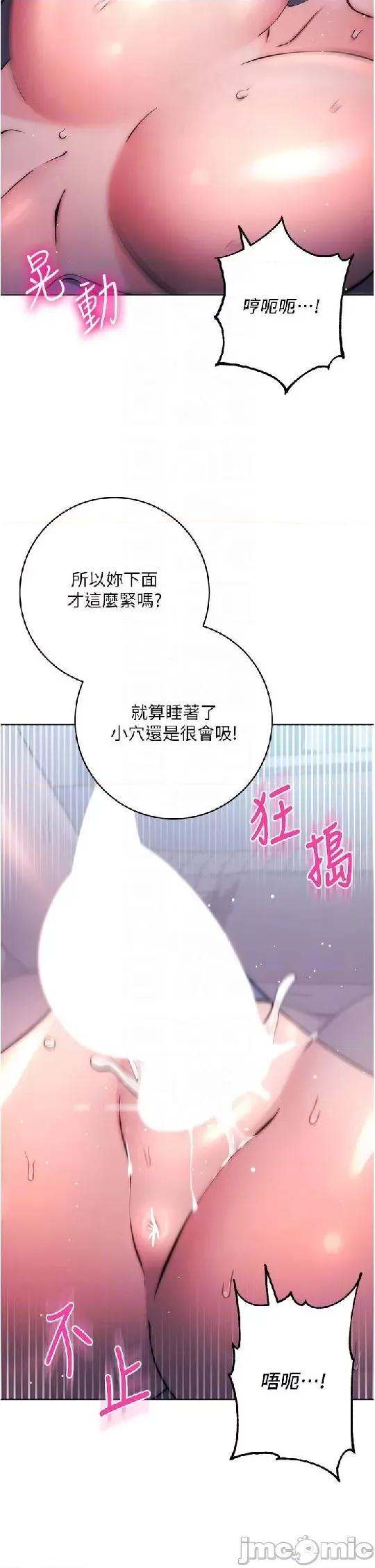边缘人的復仇 边缘人的復仇 14 第18页