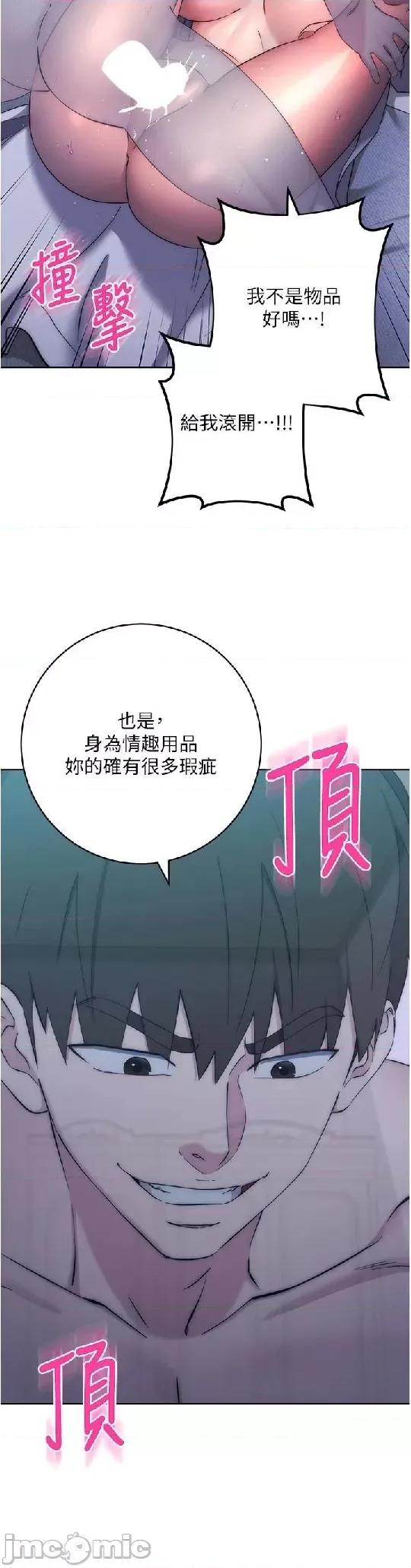 边缘人的復仇 边缘人的復仇 14 第20页