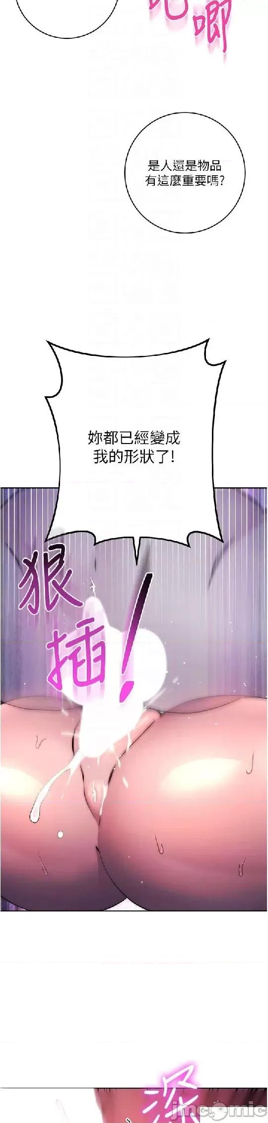 边缘人的復仇 边缘人的復仇 14 第24页