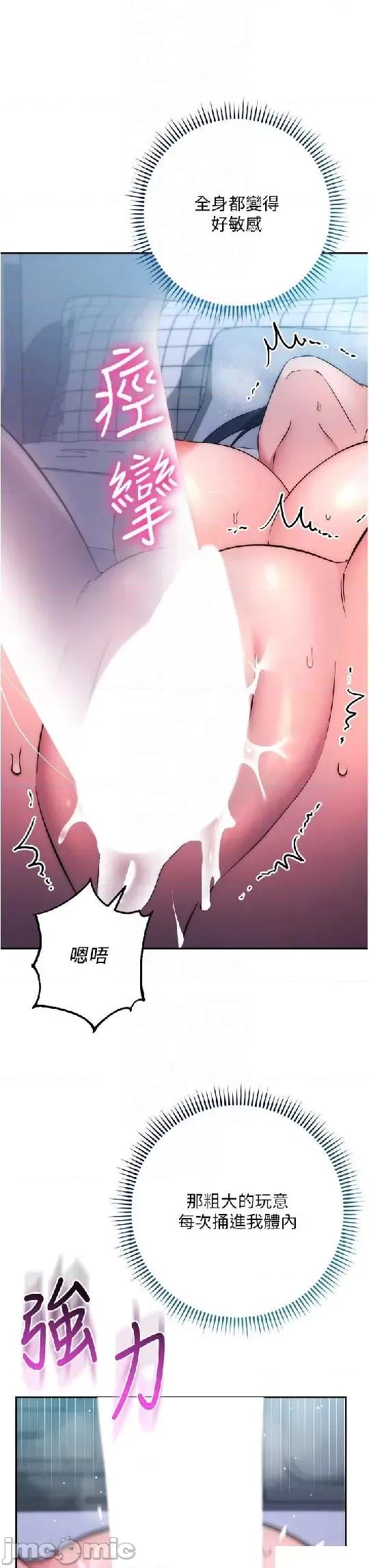 边缘人的復仇 边缘人的復仇 14 第28页