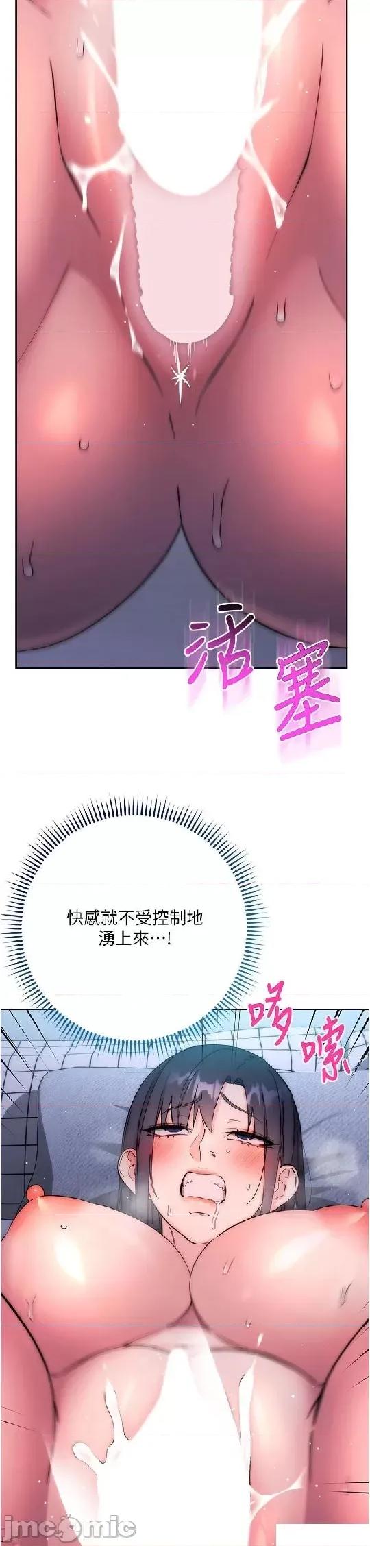 边缘人的復仇 边缘人的復仇 14 第29页