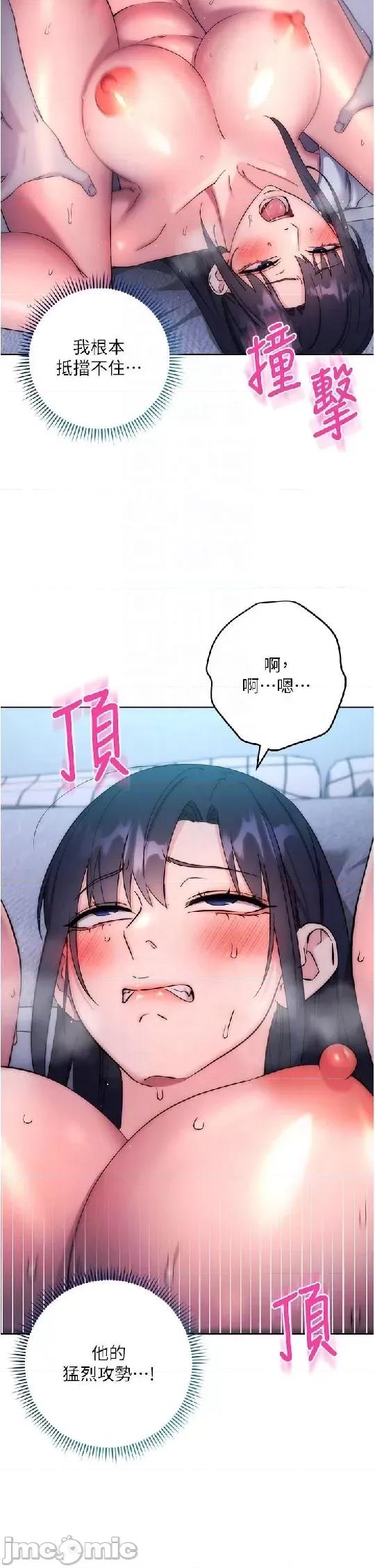 边缘人的復仇 边缘人的復仇 14 第32页