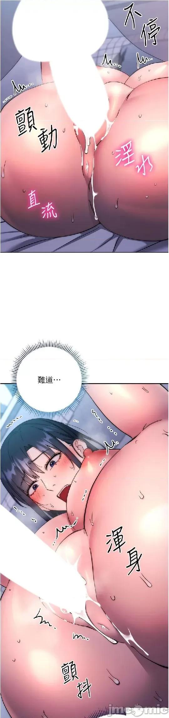 边缘人的復仇 边缘人的復仇 14 第37页